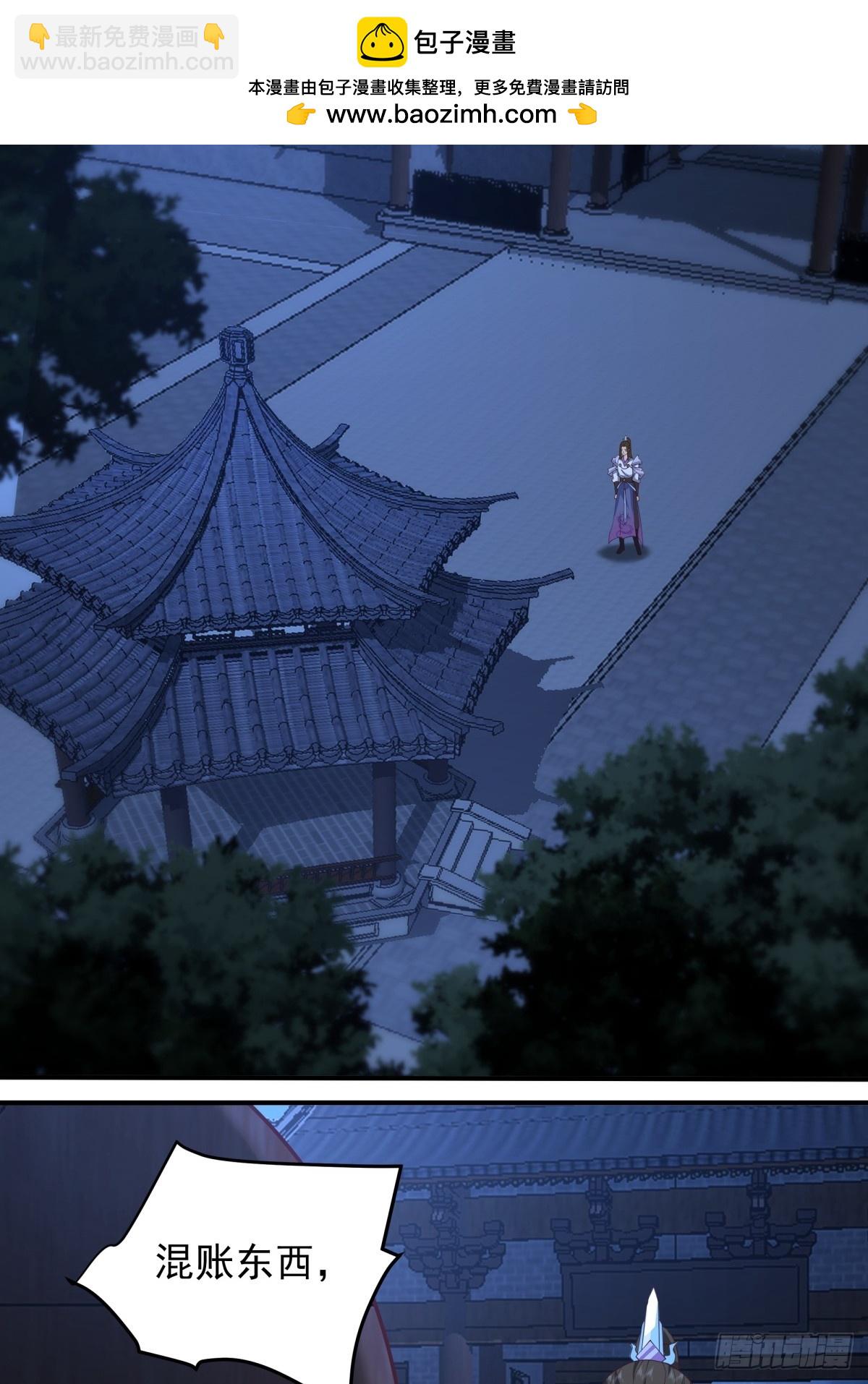 劍起·風雲 - 4-改變 - 2