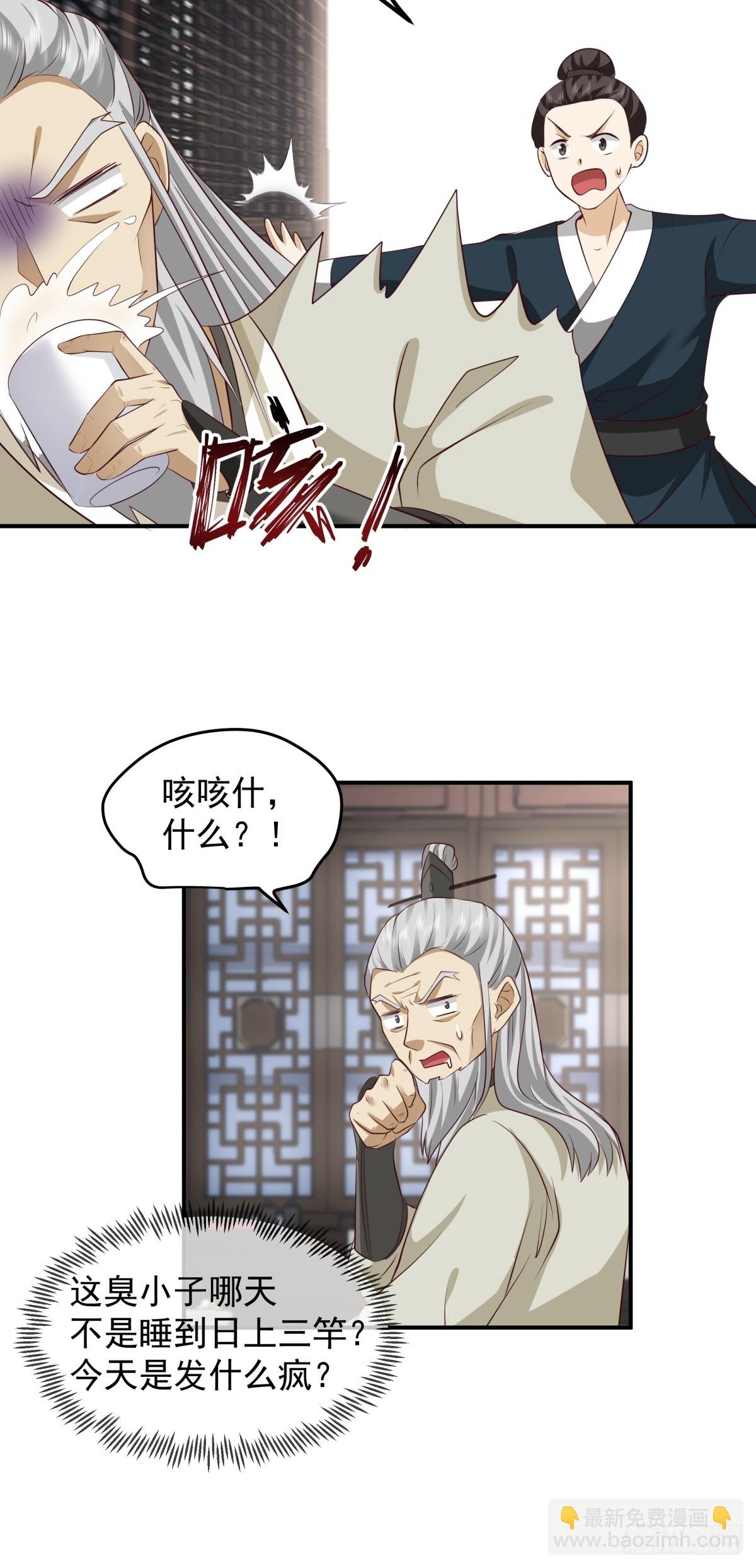 劍起·風雲 - 4-改變 - 4