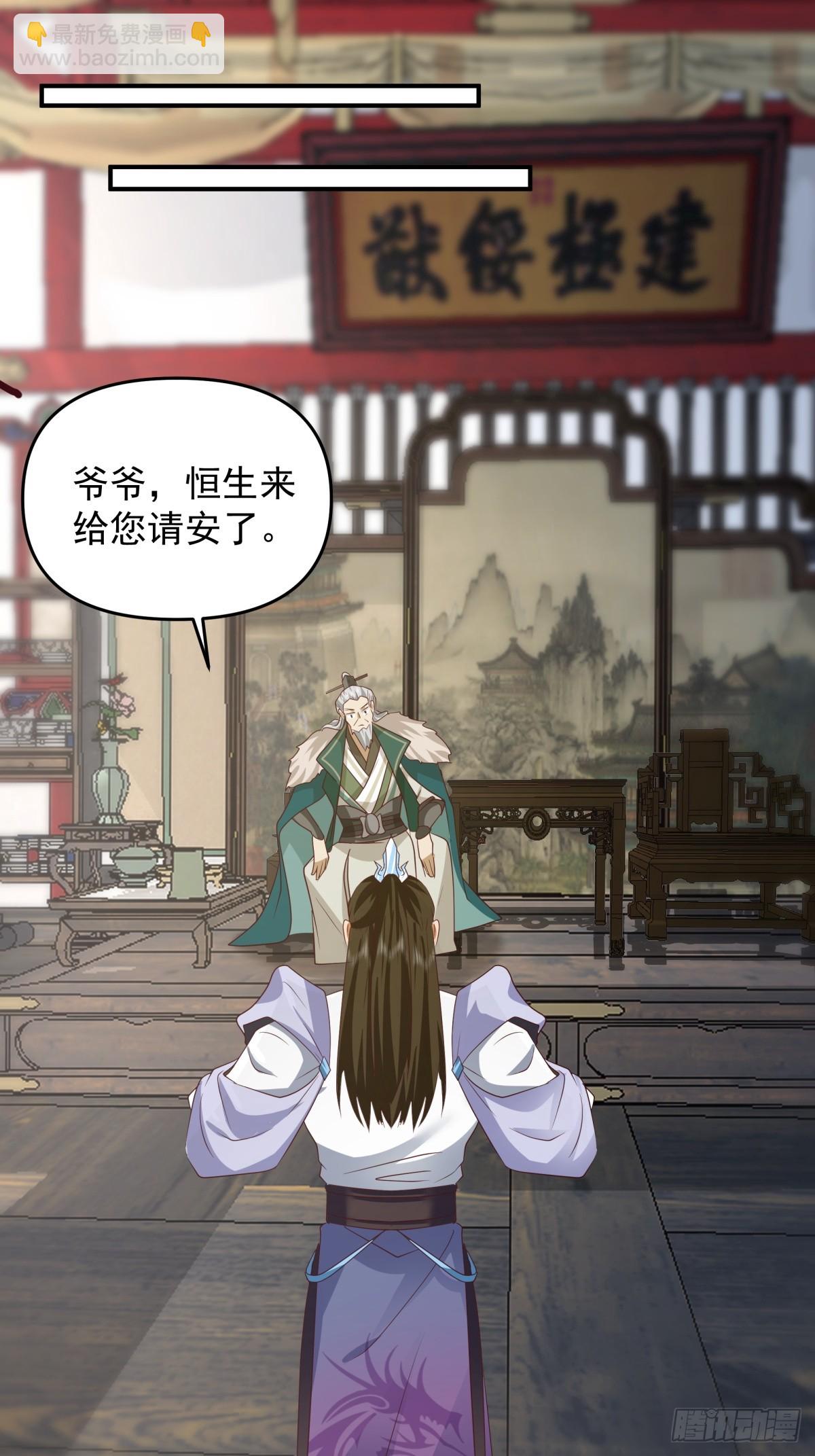劍起·風雲 - 4-改變 - 5