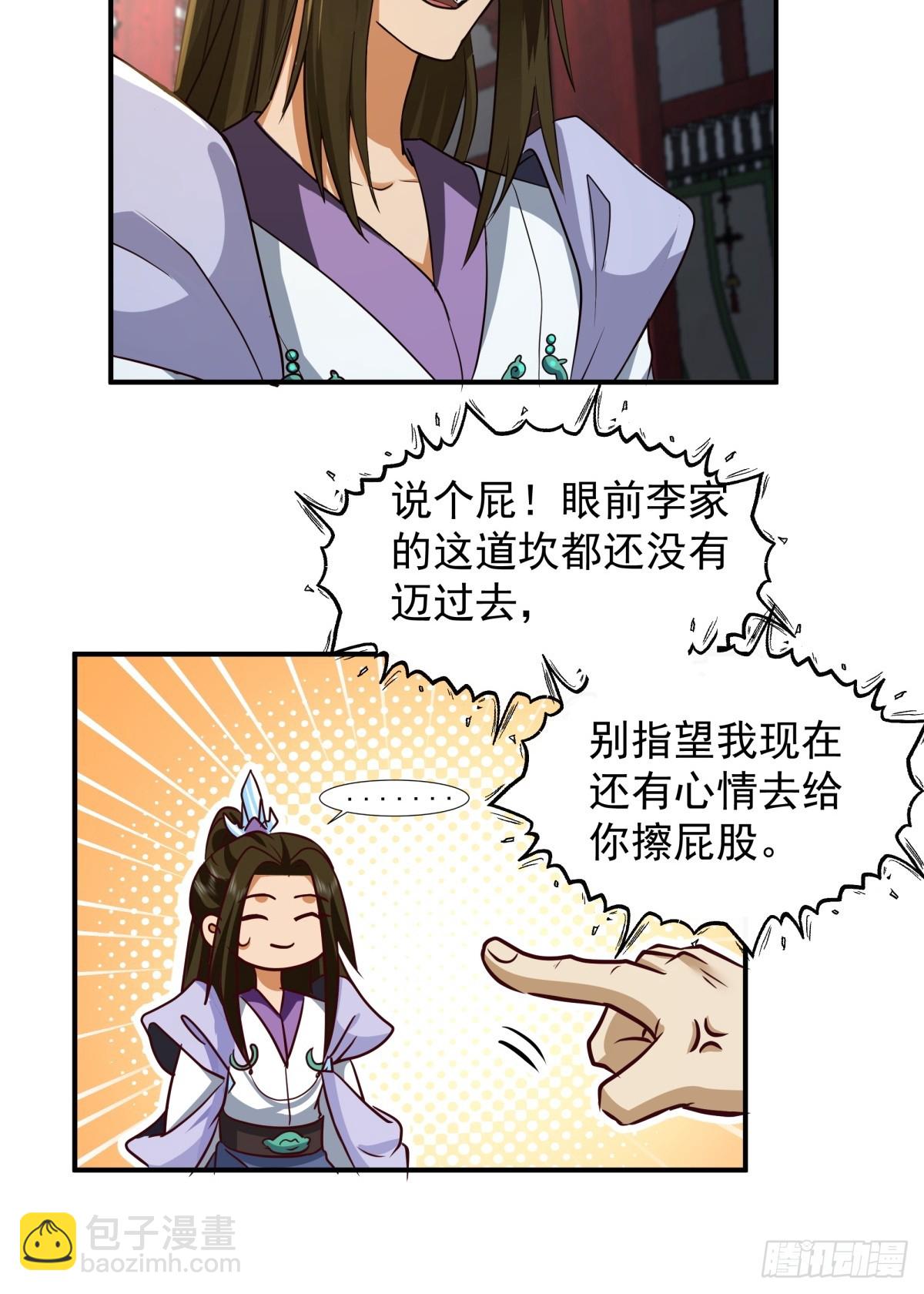 劍起·風雲 - 4-改變 - 1