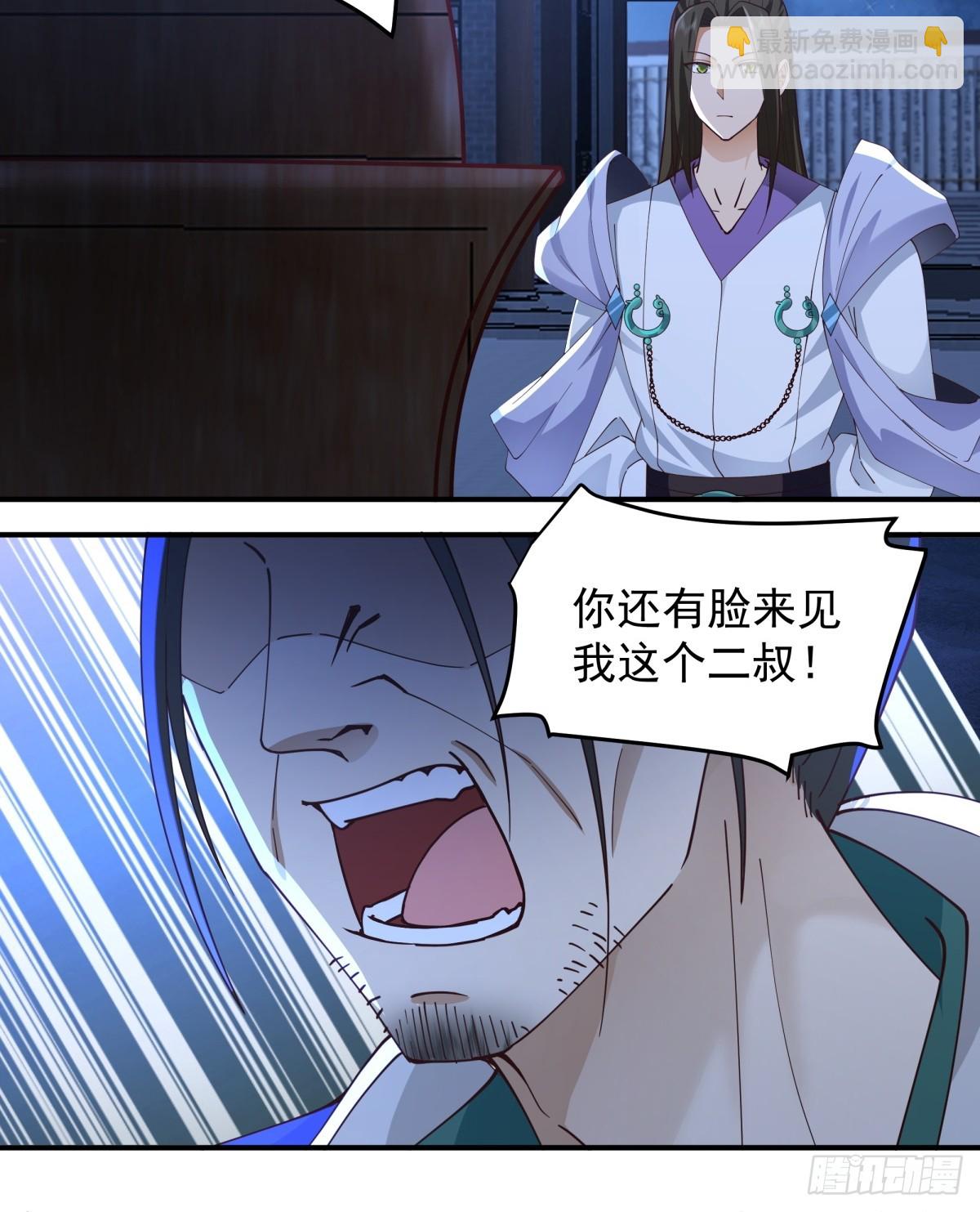 劍起·風雲 - 4-改變 - 3
