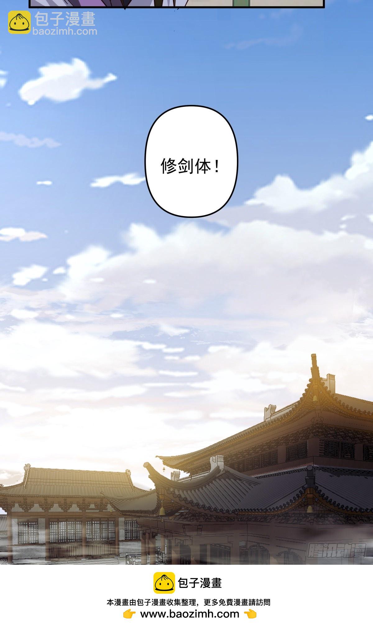 劍起·風雲 - 4-改變 - 1