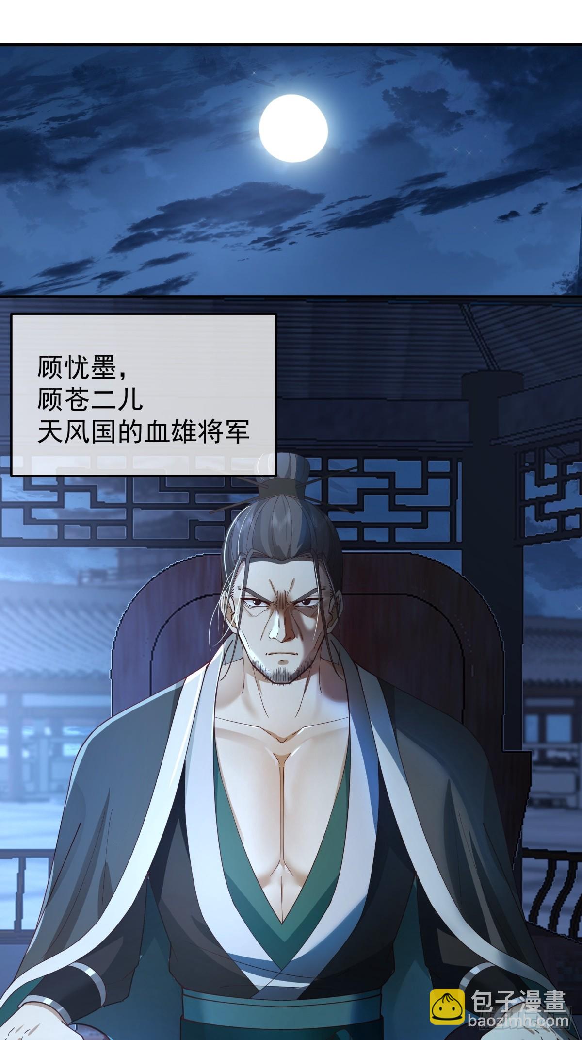 劍起·風雲 - 4-改變 - 4