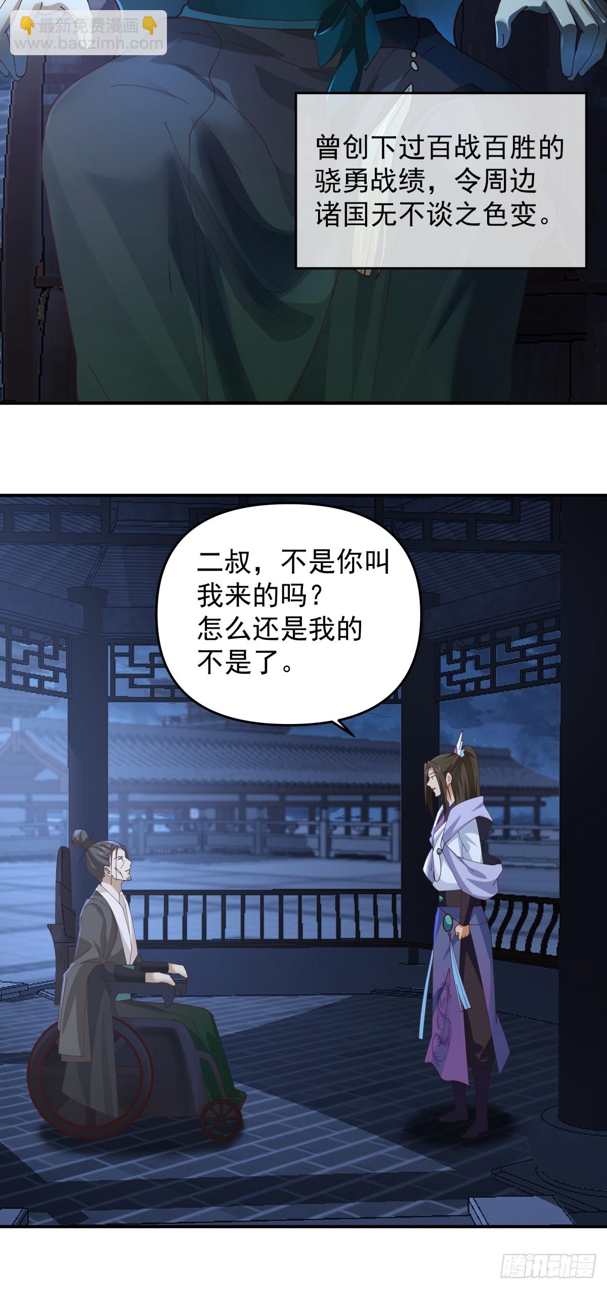 劍起·風雲 - 4-改變 - 5