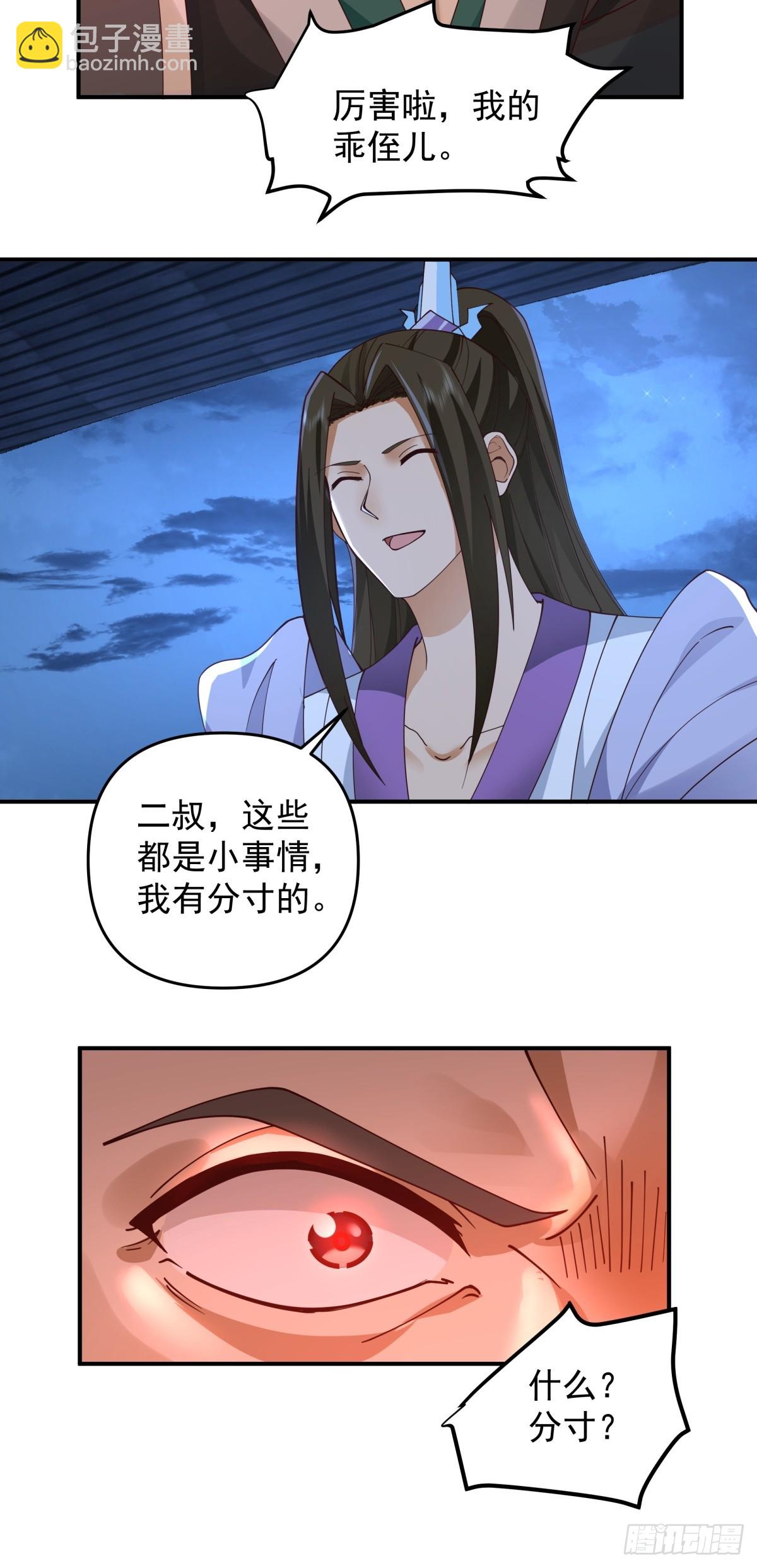 劍起·風雲 - 4-改變 - 1