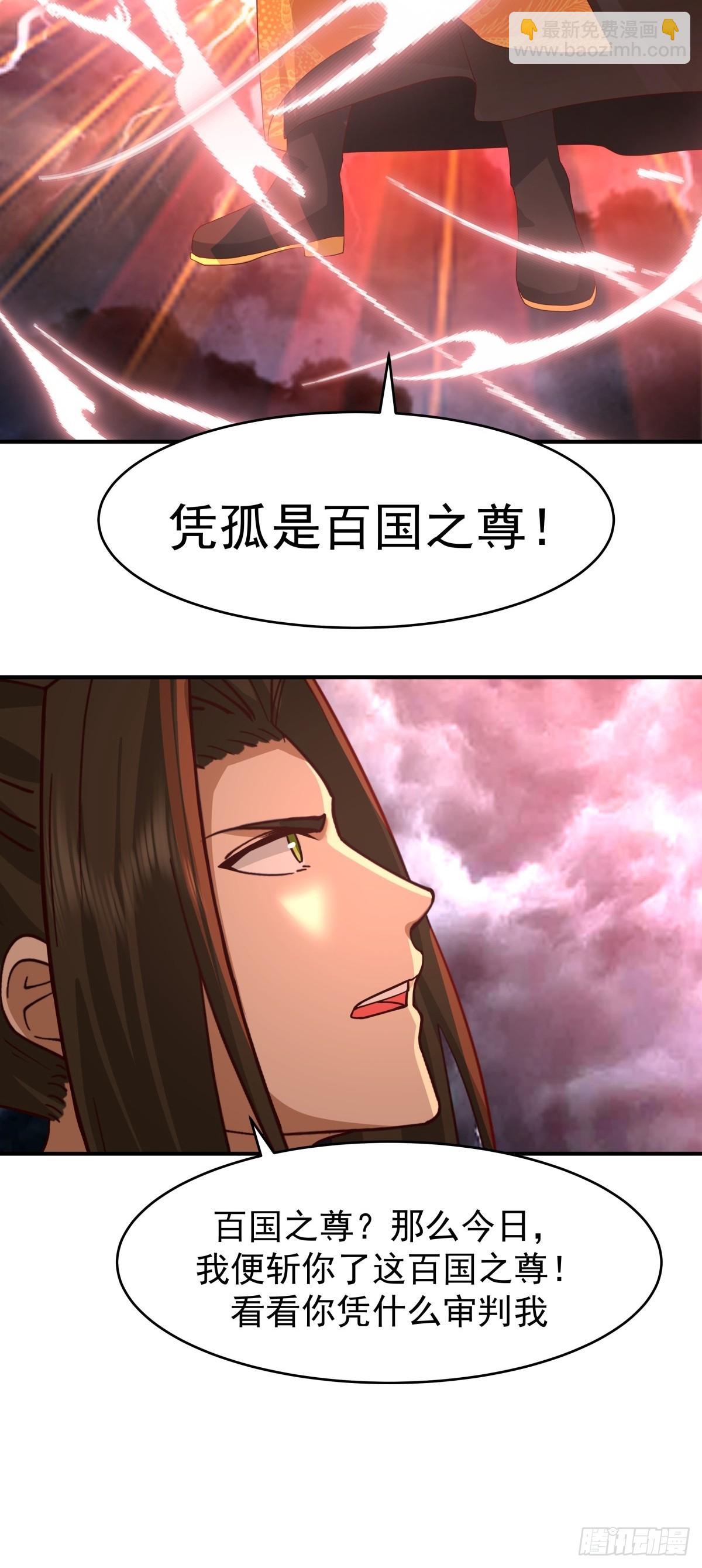劍起·風雲 - 50-南宮大帝 - 1