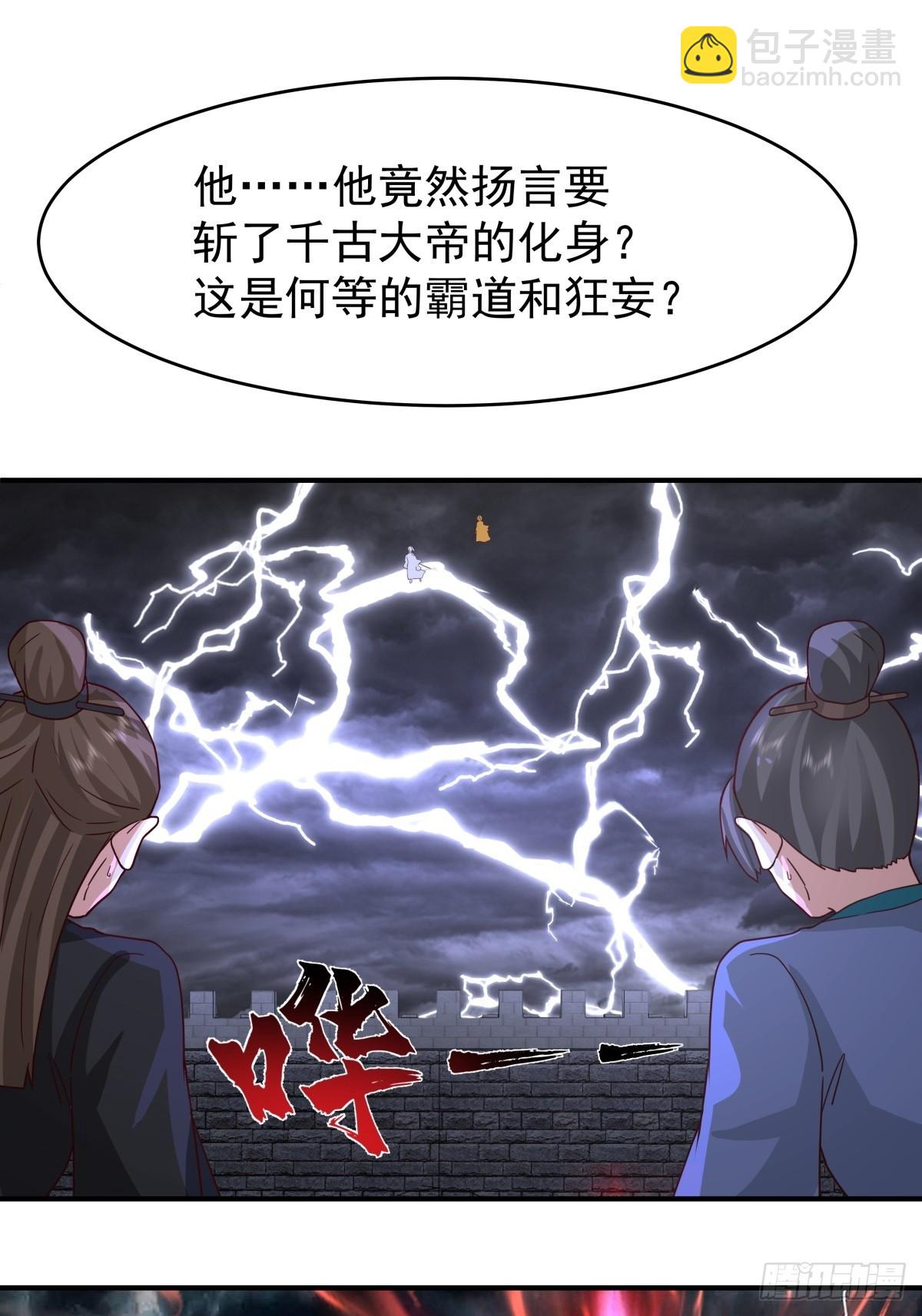 劍起·風雲 - 50-南宮大帝 - 2
