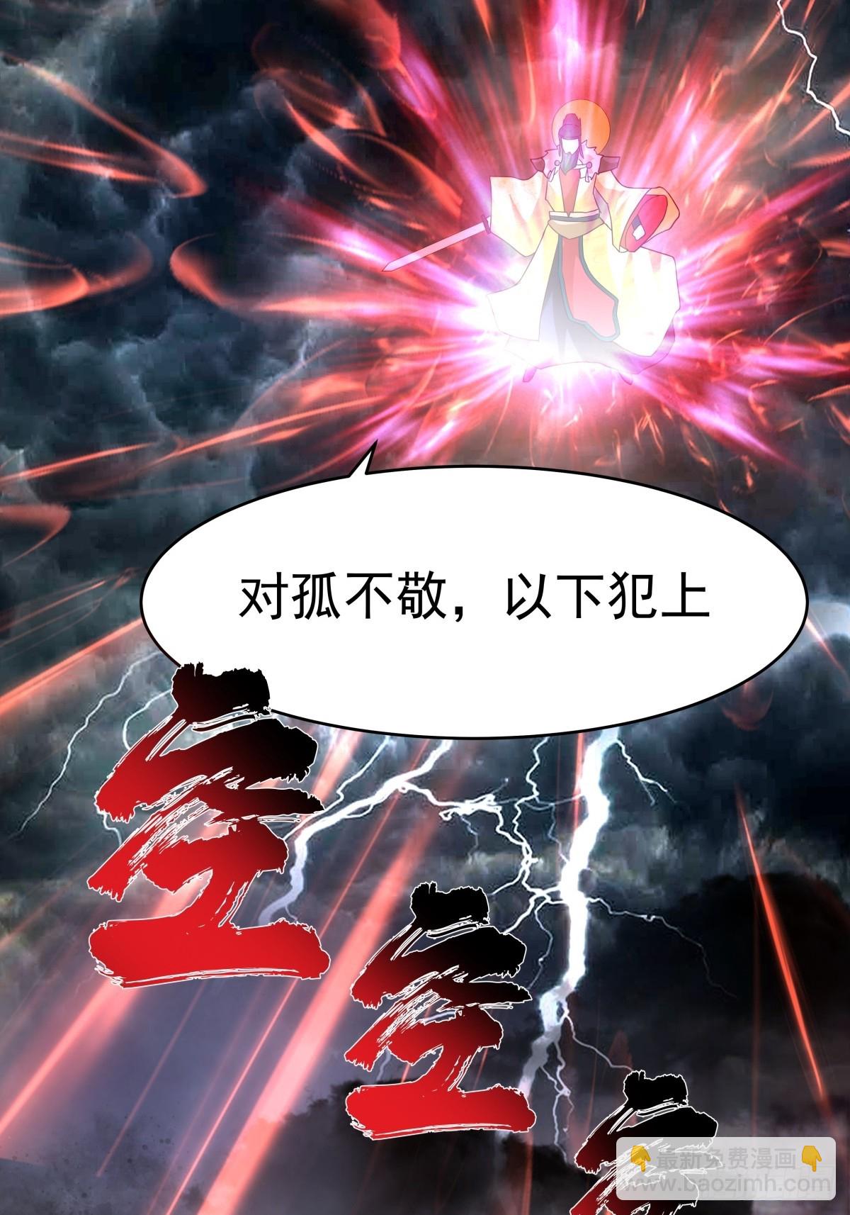 劍起·風雲 - 50-南宮大帝 - 3
