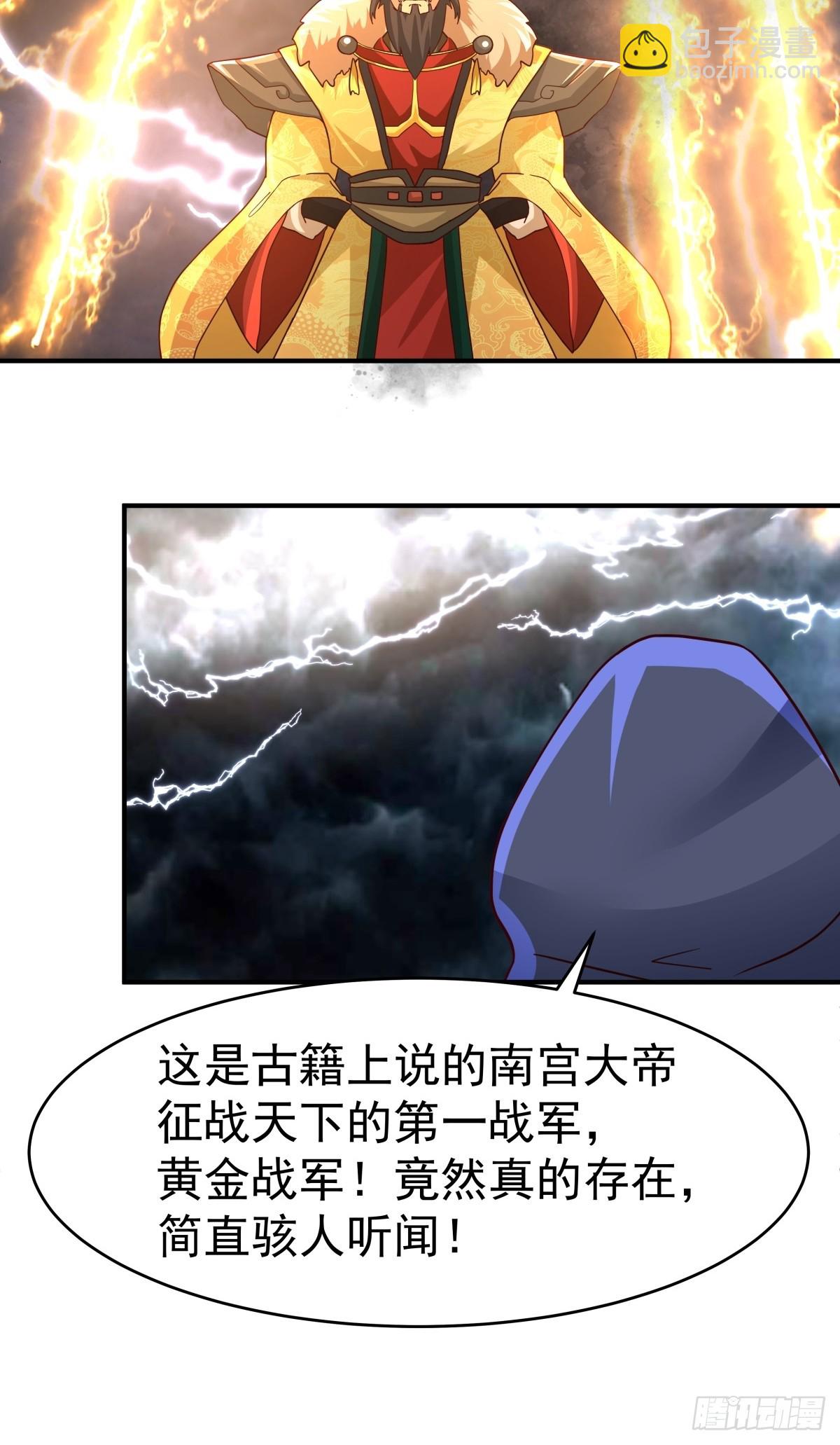 劍起·風雲 - 50-南宮大帝 - 6