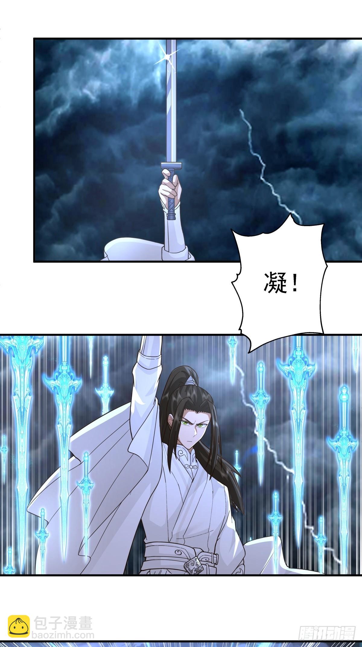 劍起·風雲 - 50-南宮大帝 - 5