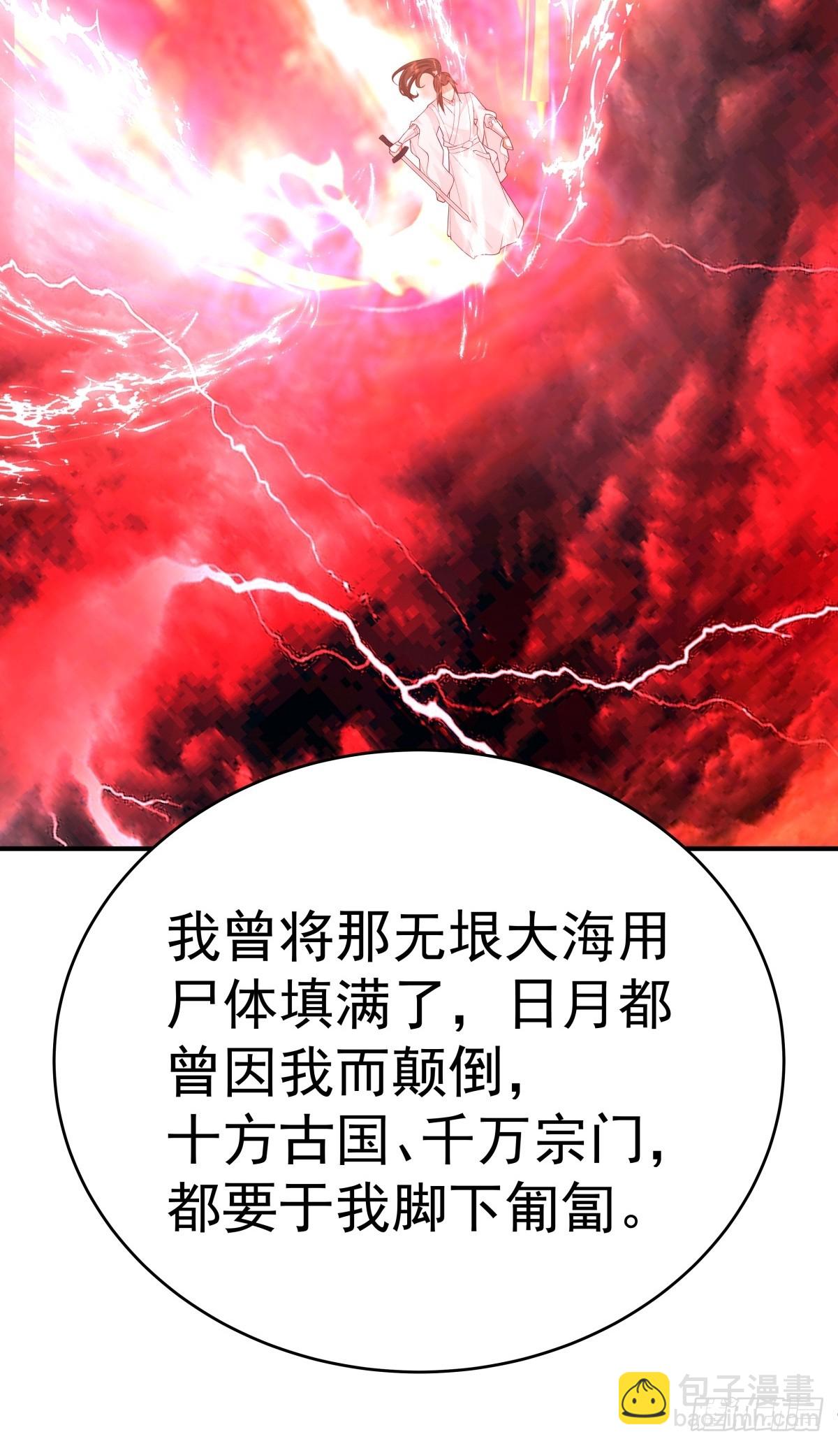 劍起·風雲 - 50-南宮大帝 - 2