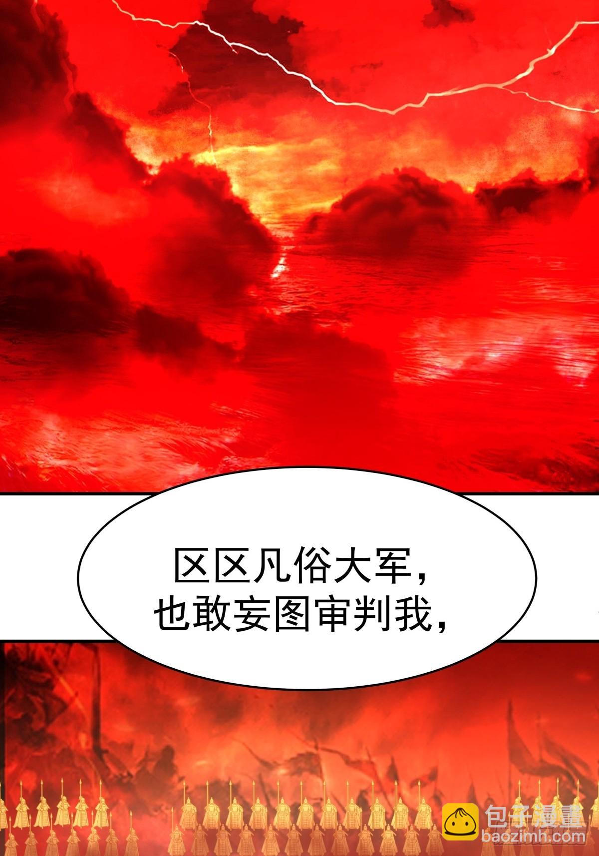 劍起·風雲 - 50-南宮大帝 - 4