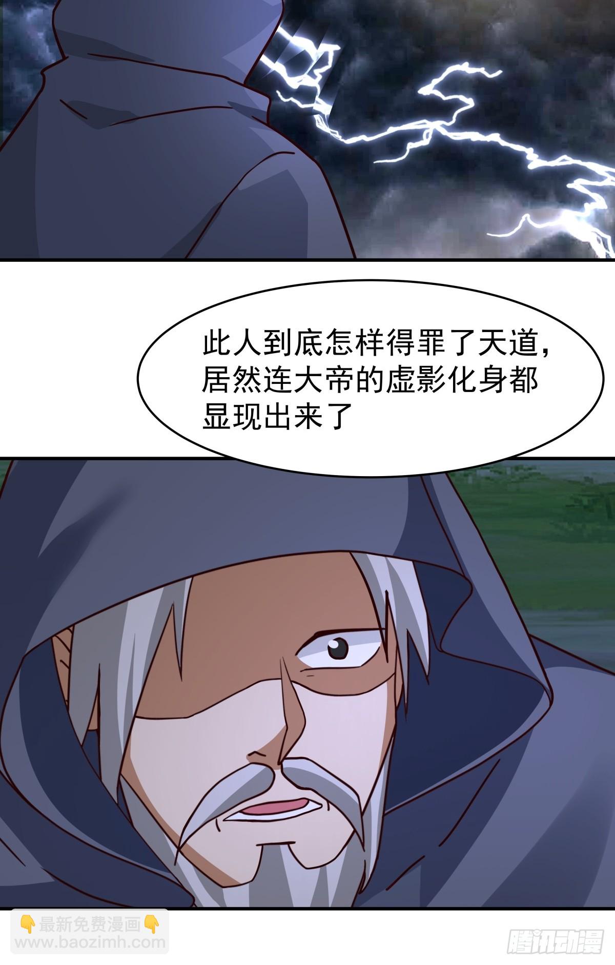 劍起·風雲 - 50-南宮大帝 - 7
