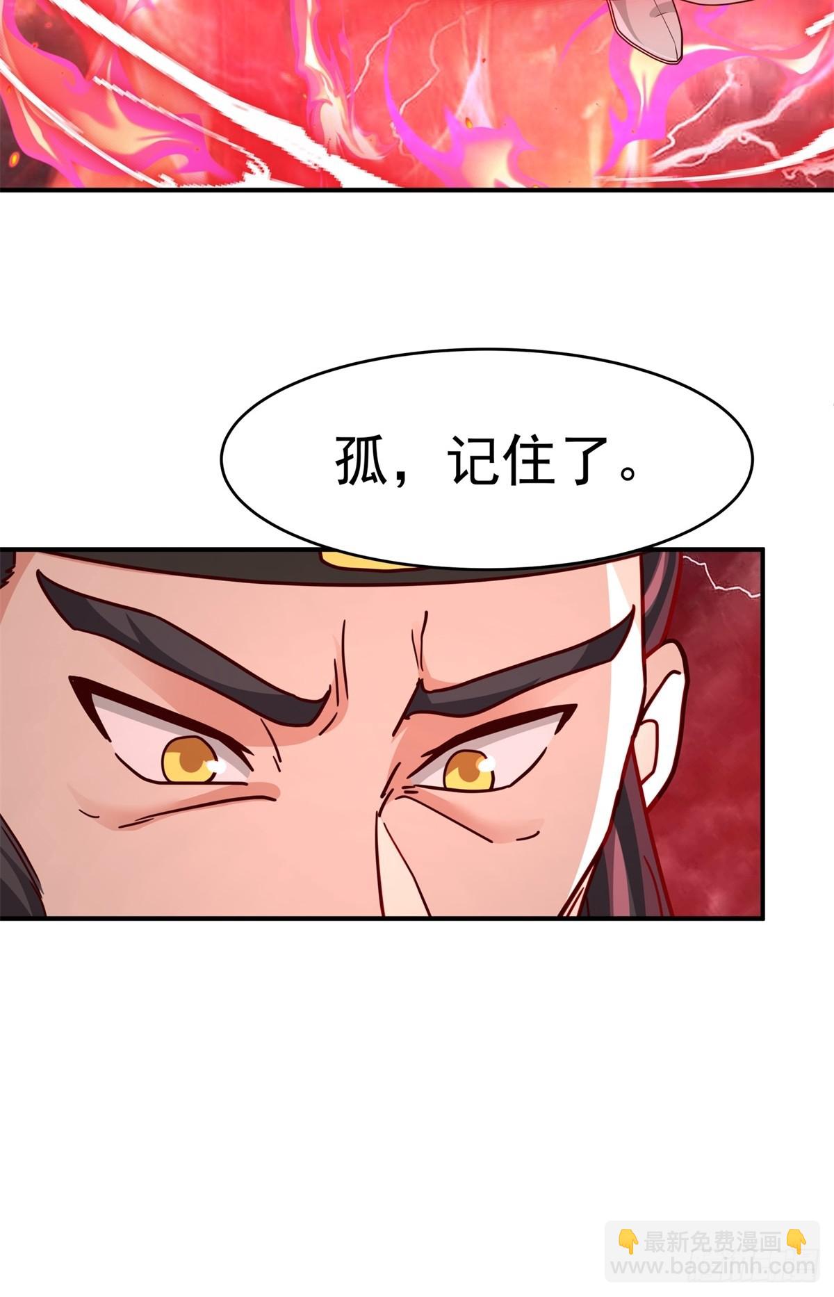 劍起·風雲 - 52-一劍蕩萬古(1/2) - 8