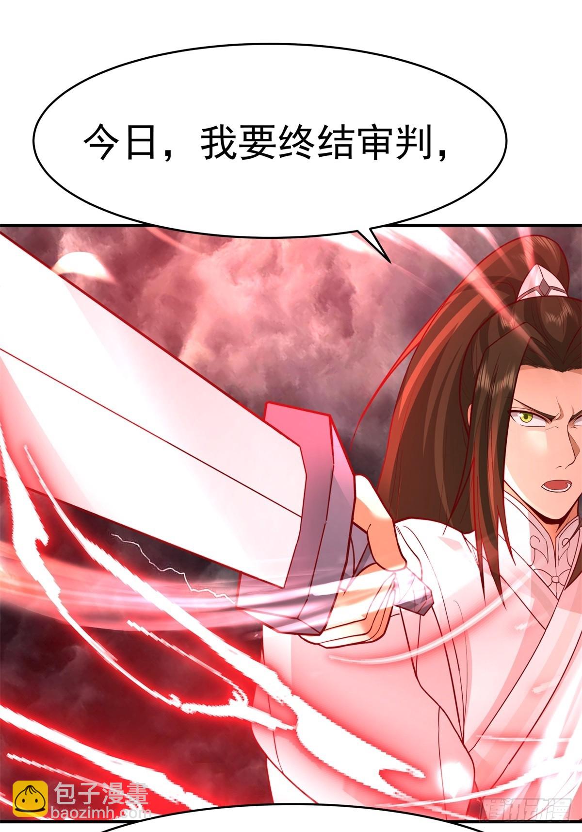 劍起·風雲 - 52-一劍蕩萬古(1/2) - 1