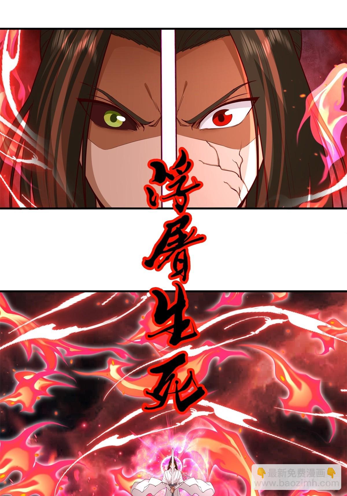 劍起·風雲 - 52-一劍蕩萬古(1/2) - 5