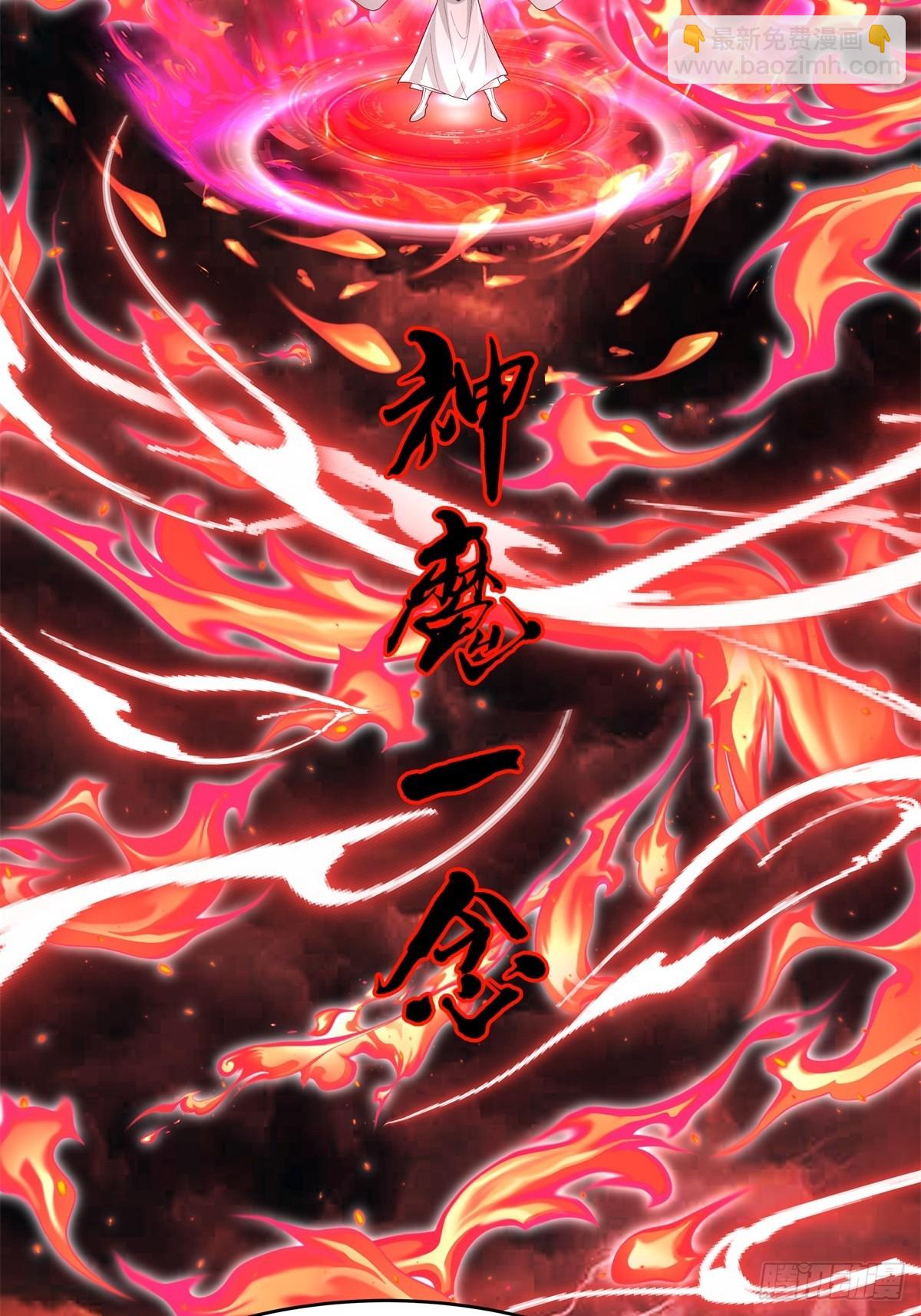 劍起·風雲 - 52-一劍蕩萬古(1/2) - 6