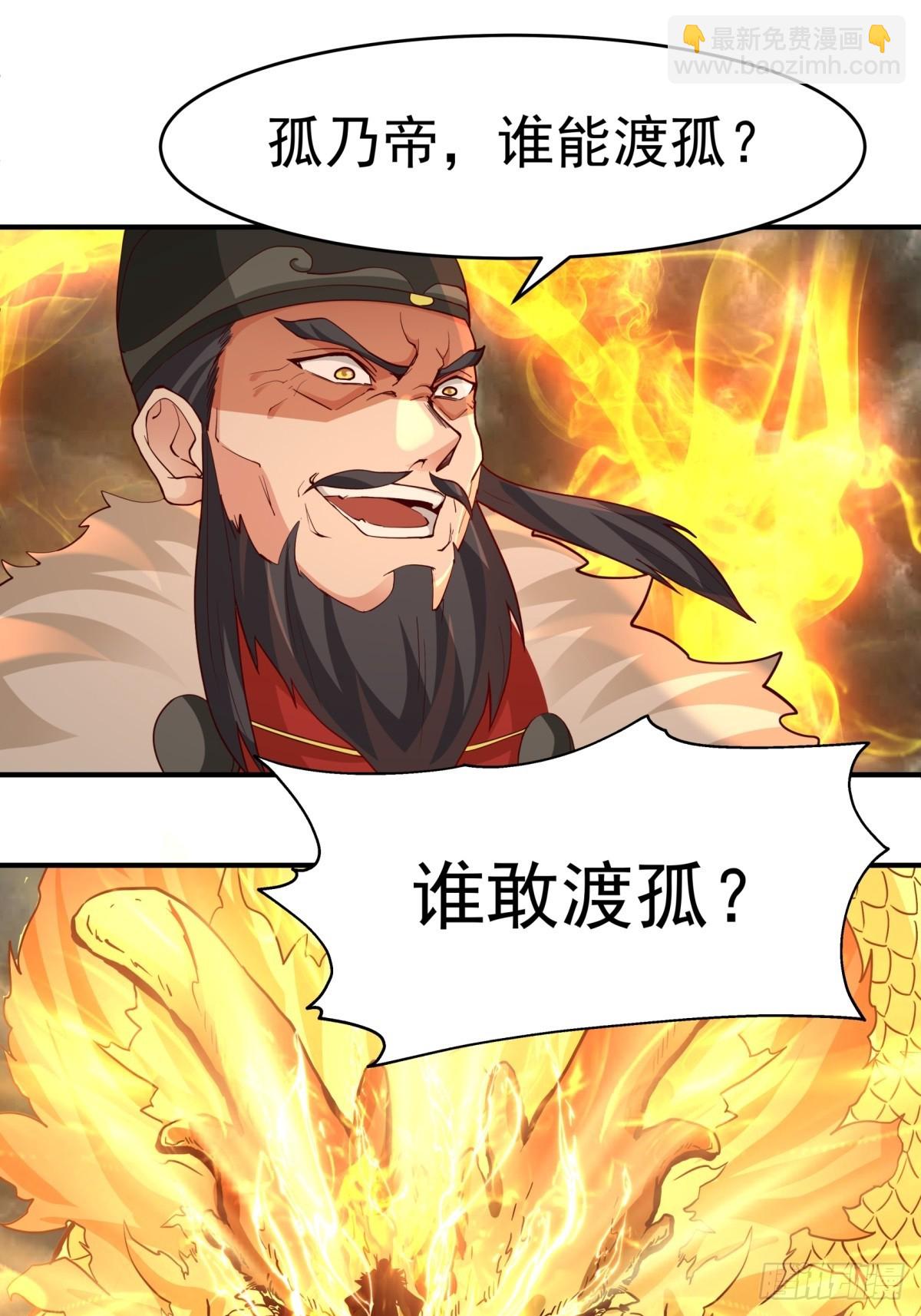 劍起·風雲 - 52-一劍蕩萬古(1/2) - 8