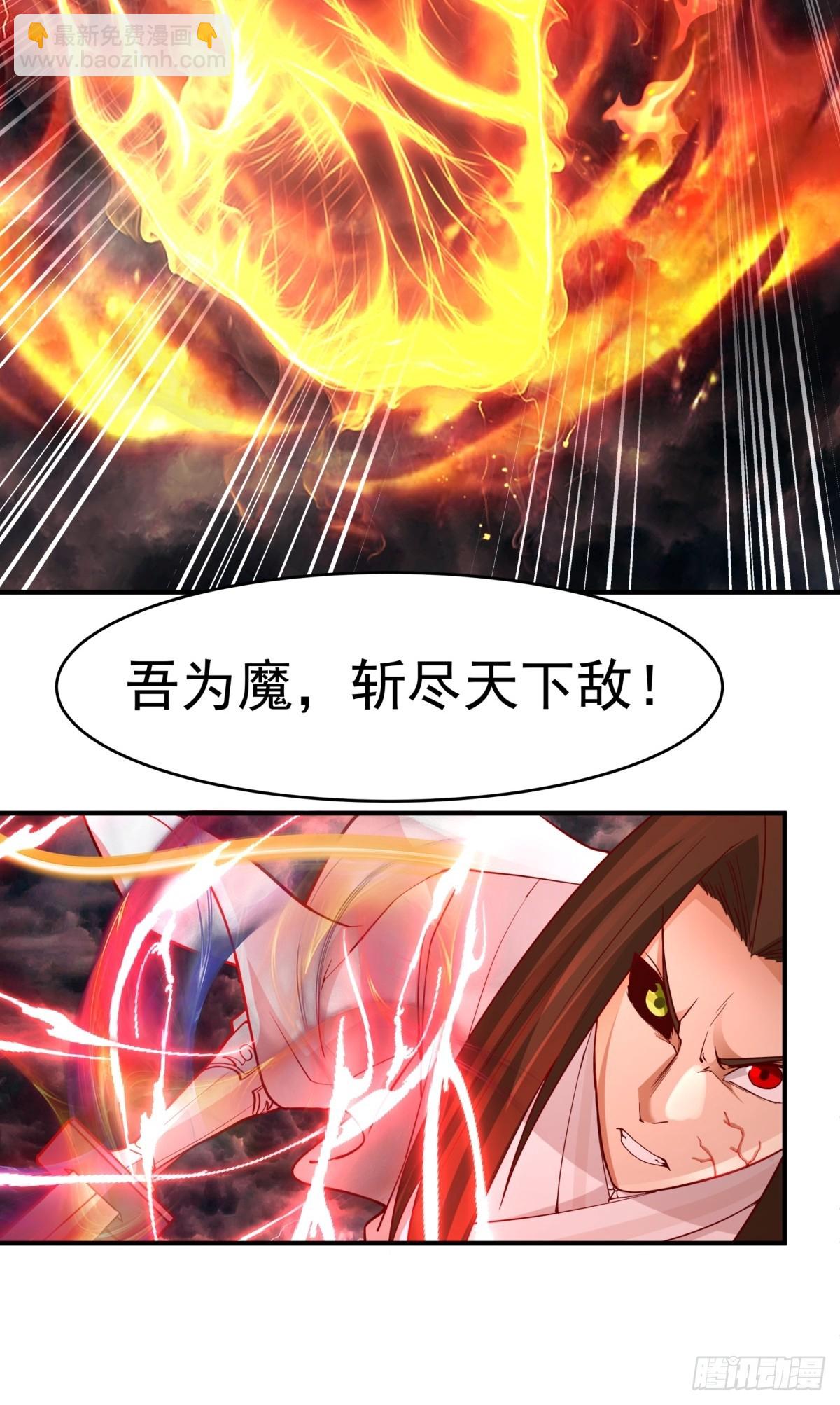劍起·風雲 - 52-一劍蕩萬古(1/2) - 3