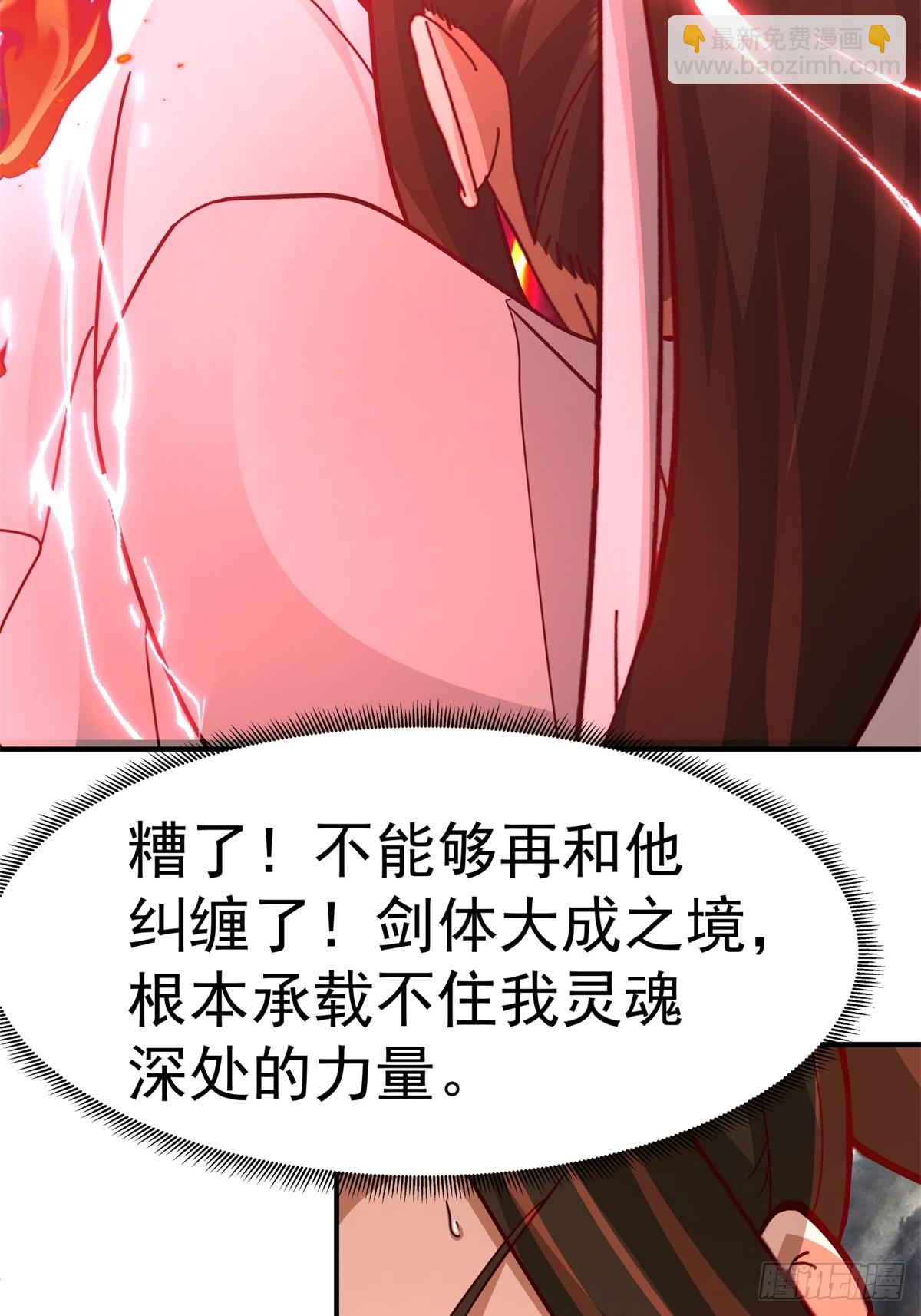 劍起·風雲 - 52-一劍蕩萬古(1/2) - 5