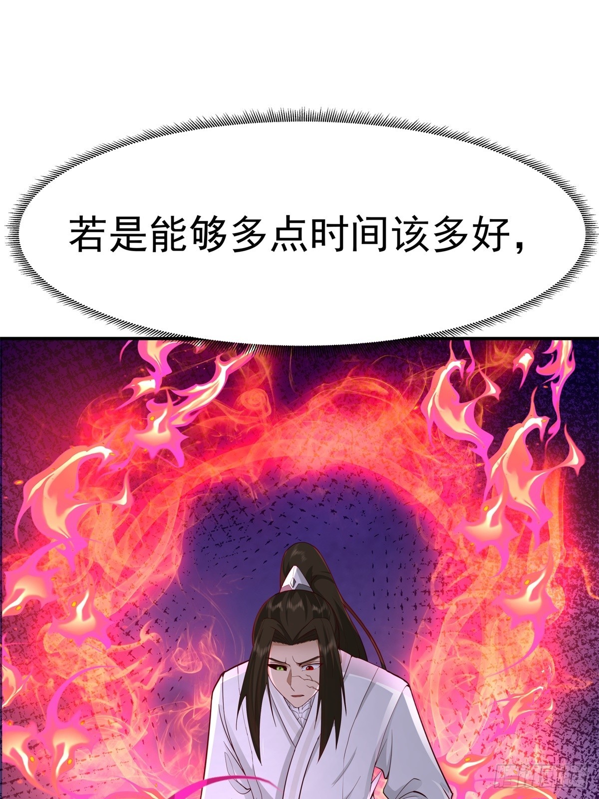 劍起·風雲 - 52-一劍蕩萬古(1/2) - 8