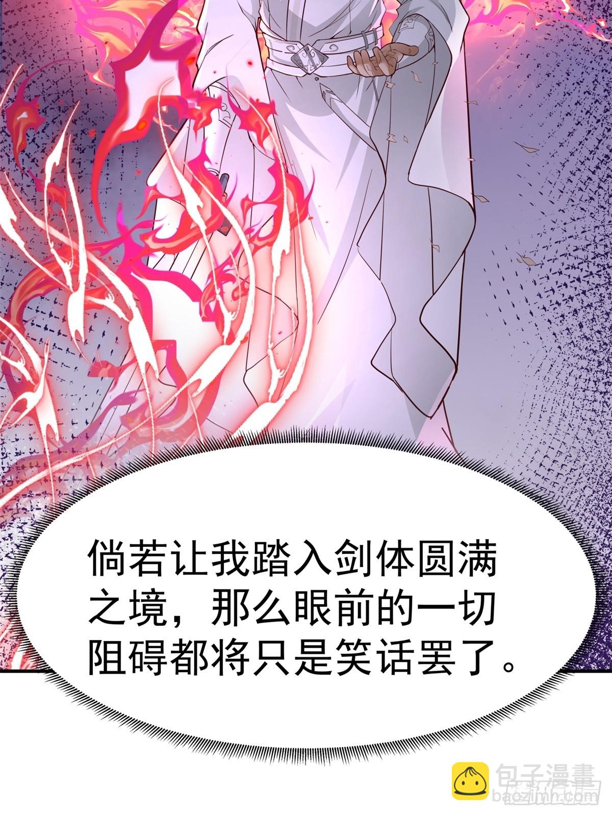 劍起·風雲 - 52-一劍蕩萬古(1/2) - 1