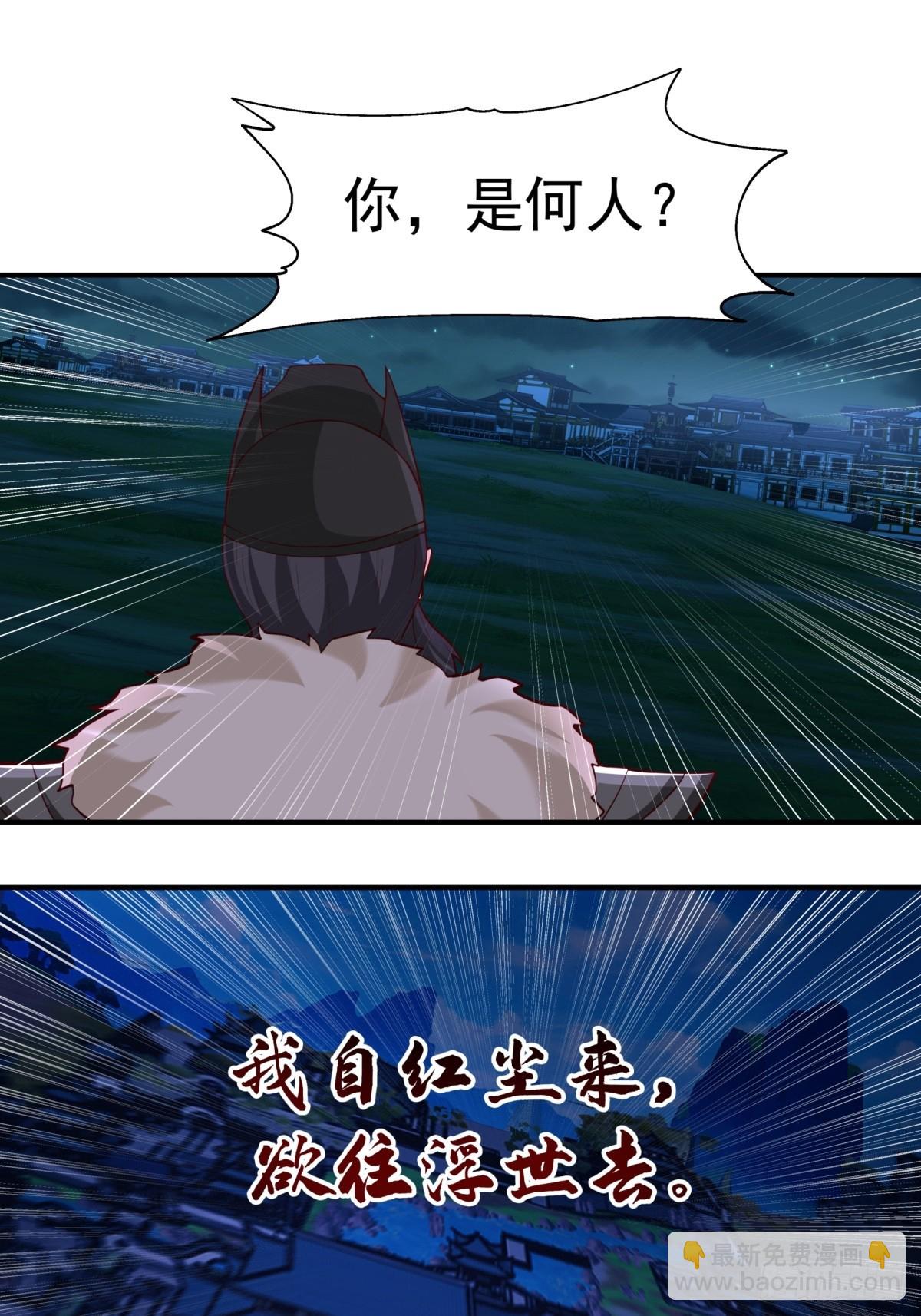 劍起·風雲 - 52-一劍蕩萬古(1/2) - 5