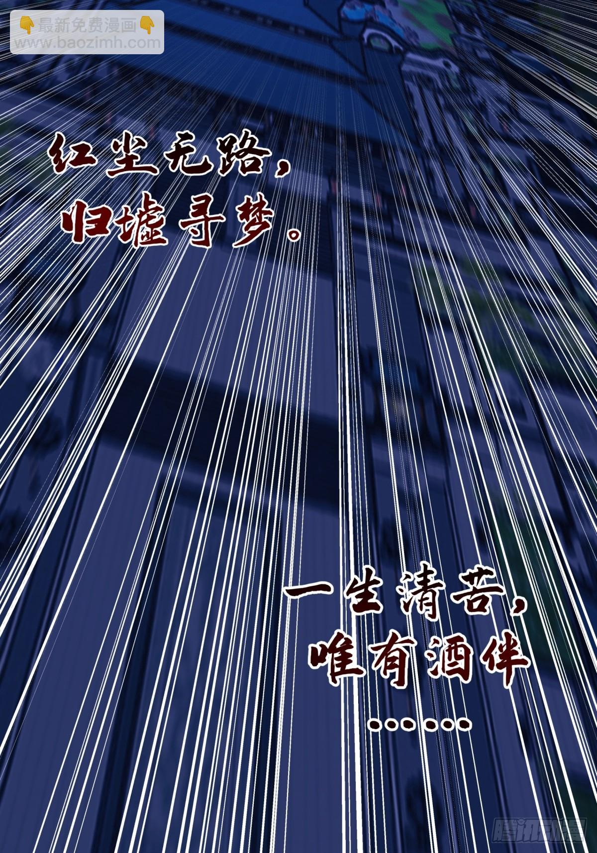 劍起·風雲 - 52-一劍蕩萬古(1/2) - 6