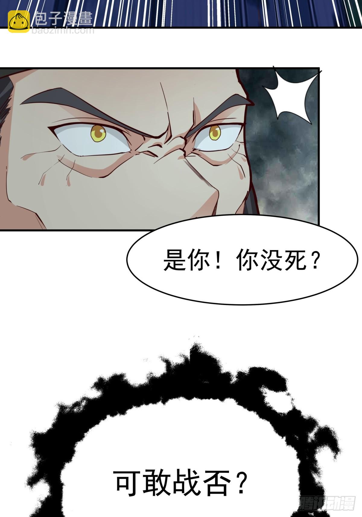 劍起·風雲 - 52-一劍蕩萬古(1/2) - 7