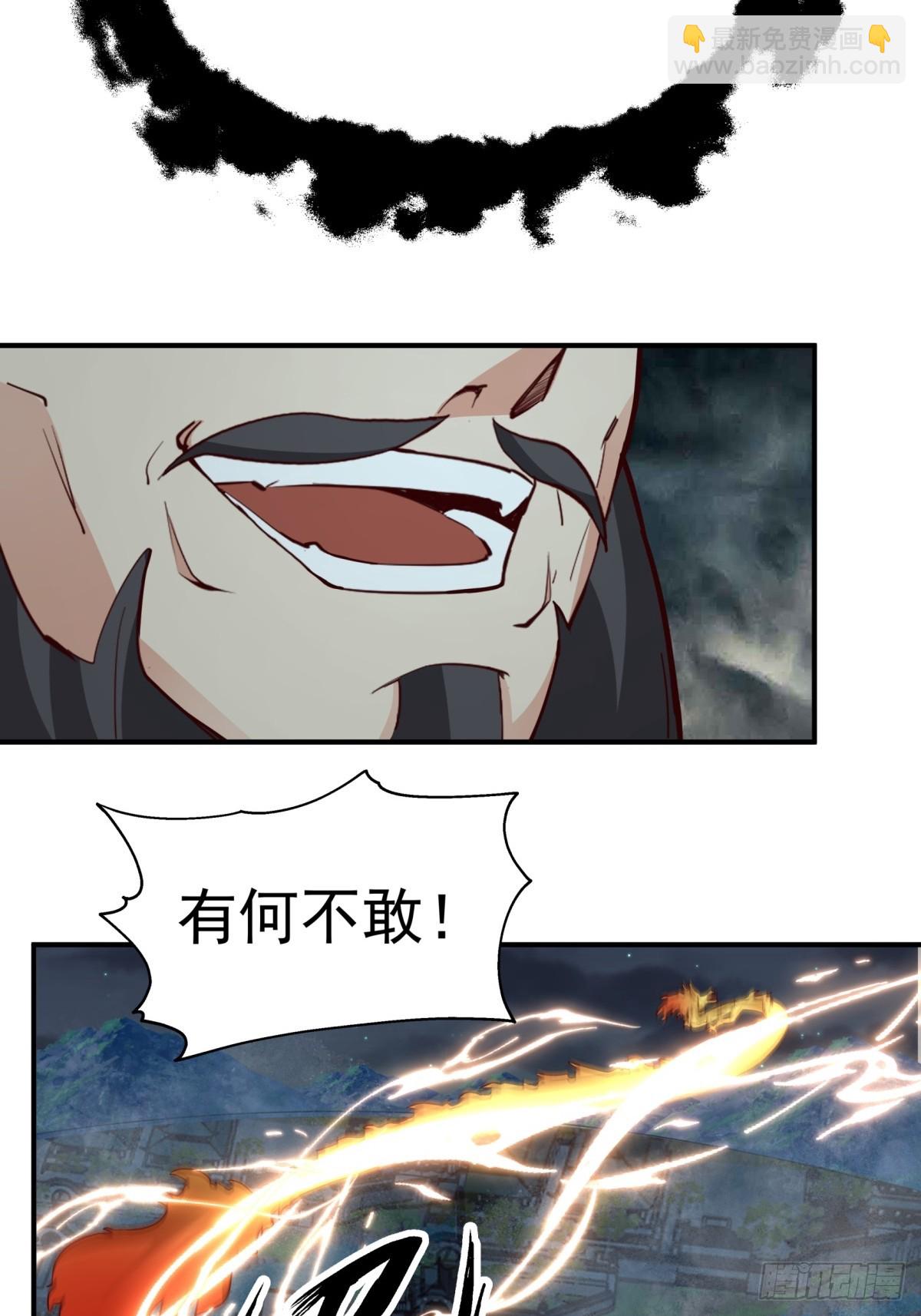 劍起·風雲 - 52-一劍蕩萬古(1/2) - 8