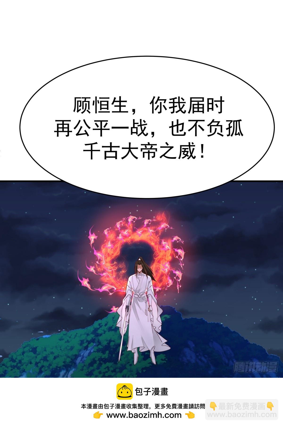 劍起·風雲 - 52-一劍蕩萬古(1/2) - 2