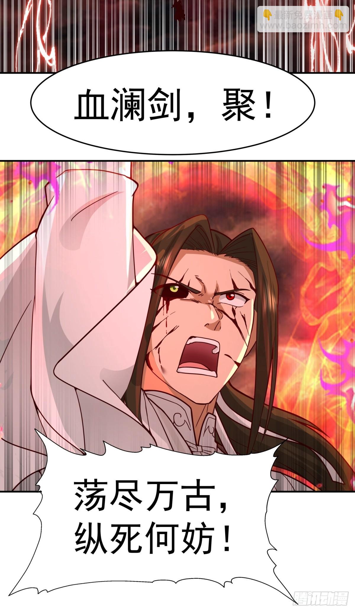 54-此剑斩九霄(1/2)-第55话