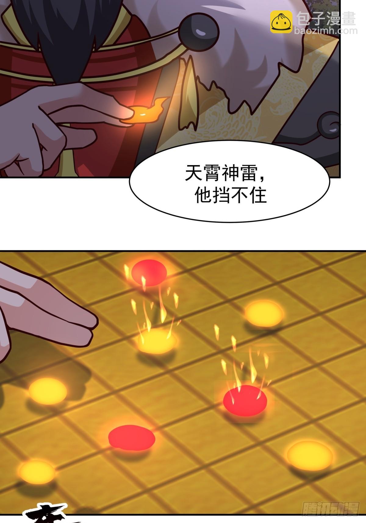 54-此剑斩九霄(1/2)-第55话