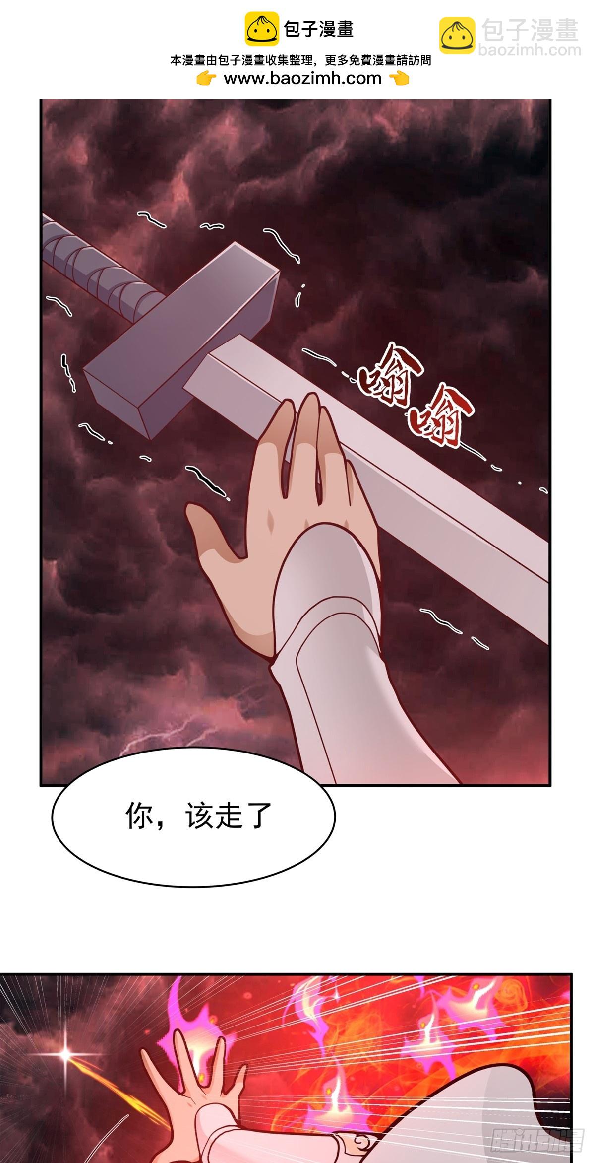 54-此剑斩九霄(1/2)-第55话