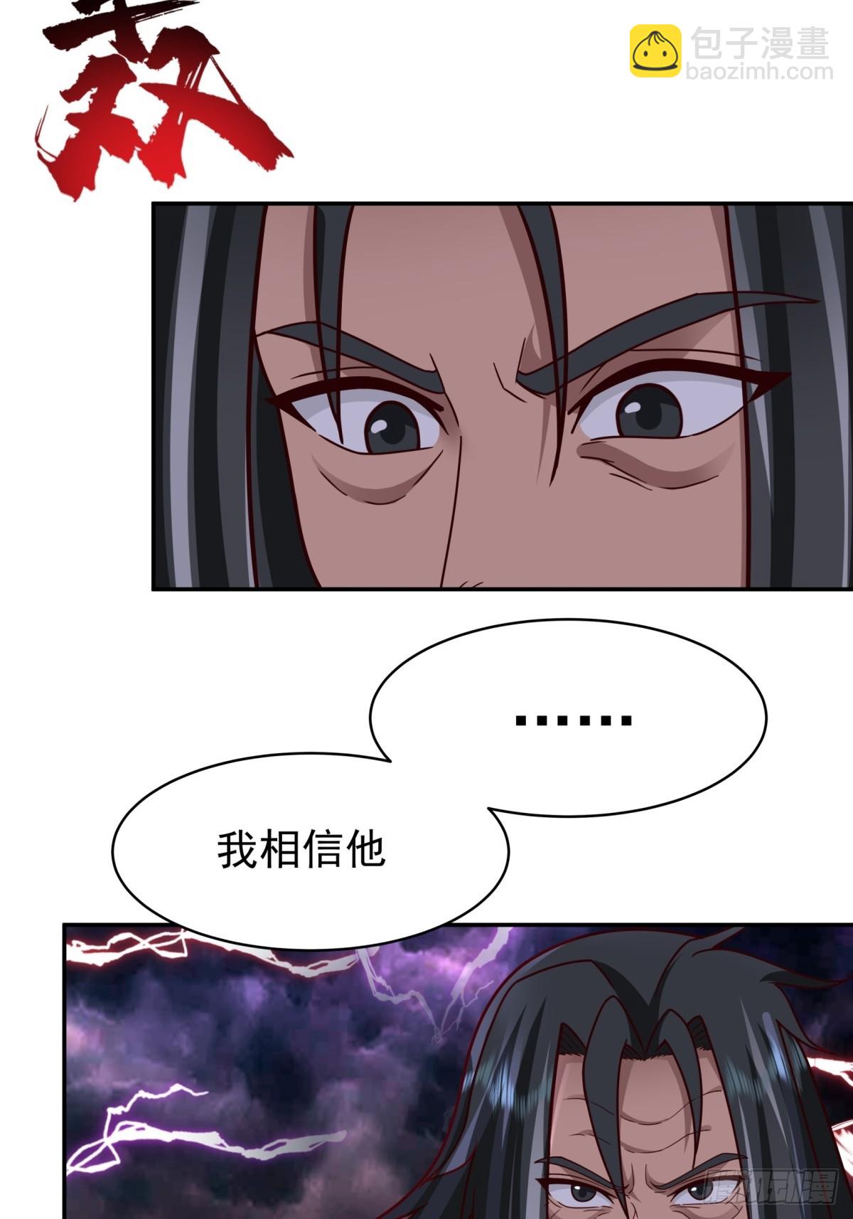 54-此剑斩九霄(1/2)-第55话