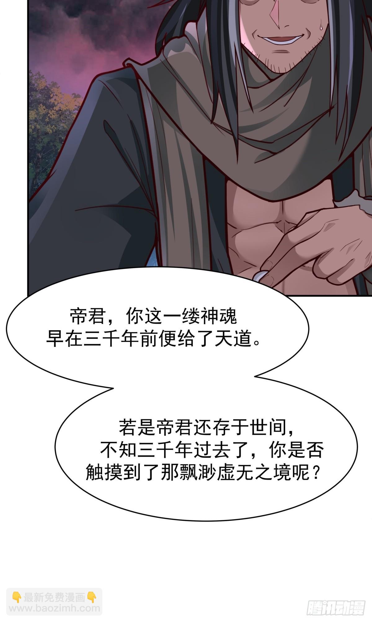 54-此剑斩九霄(1/2)-第55话