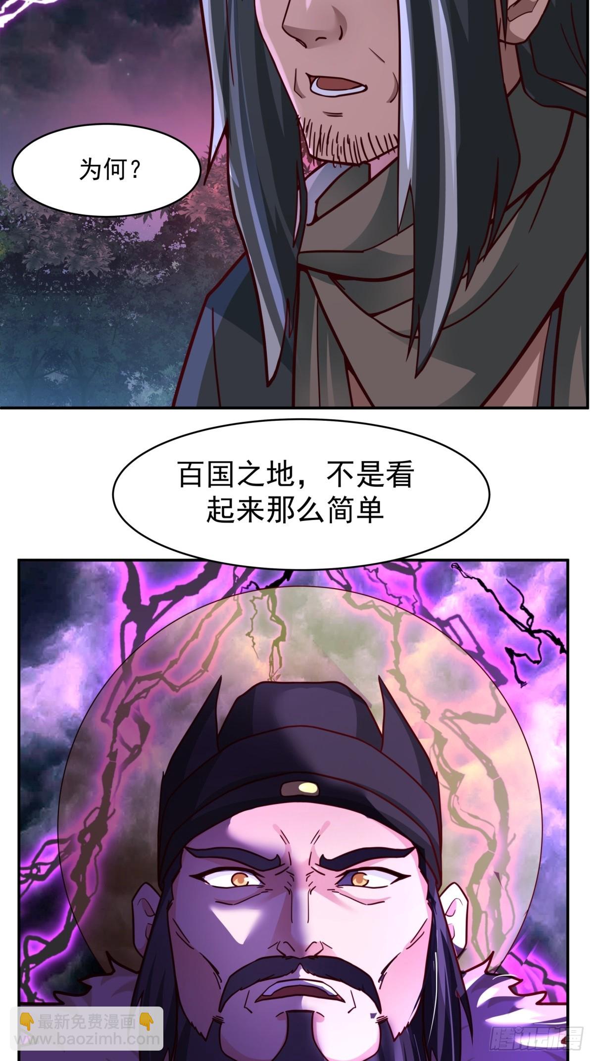 54-此剑斩九霄(1/2)-第55话