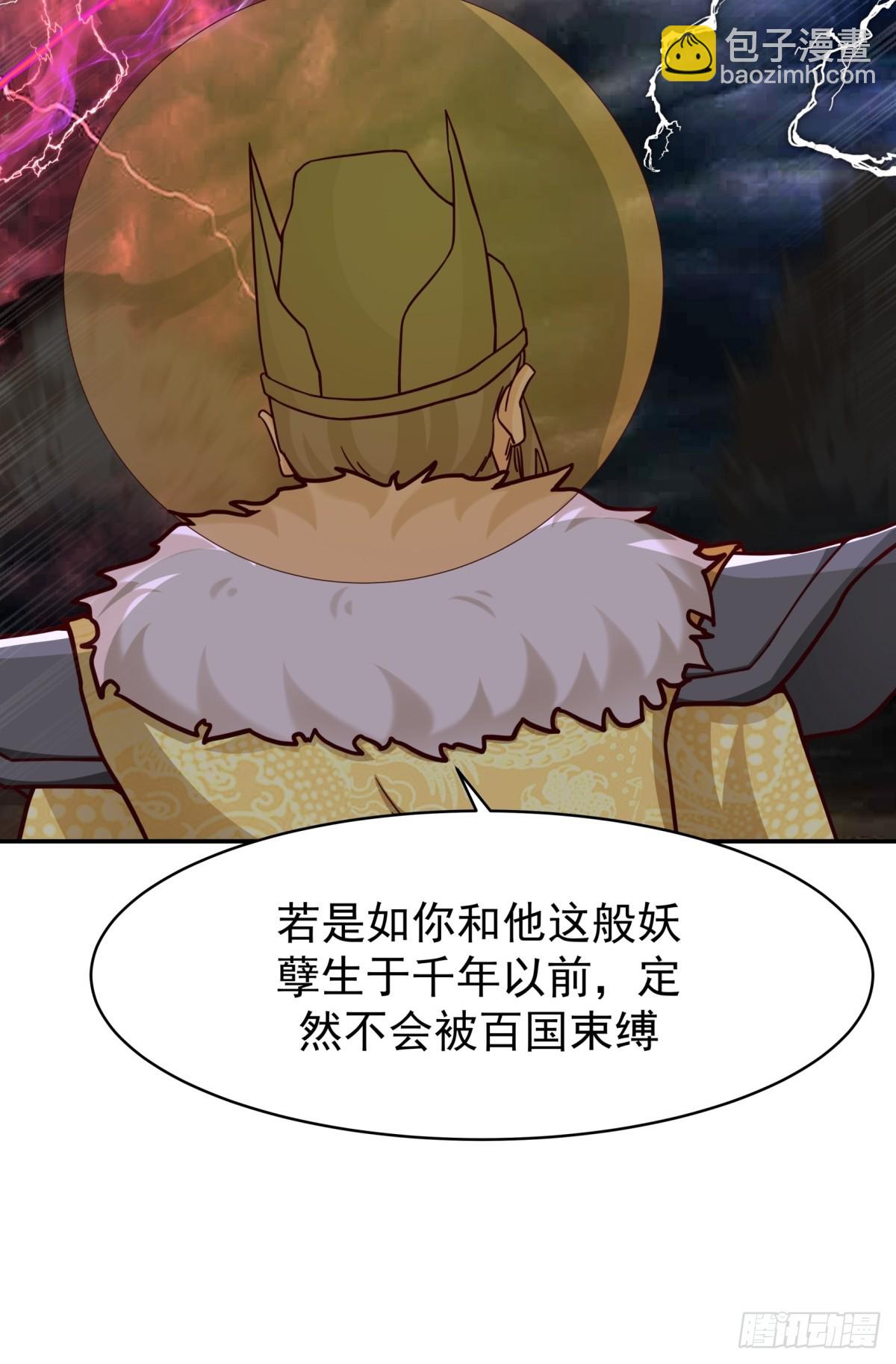 54-此剑斩九霄(1/2)-第55话