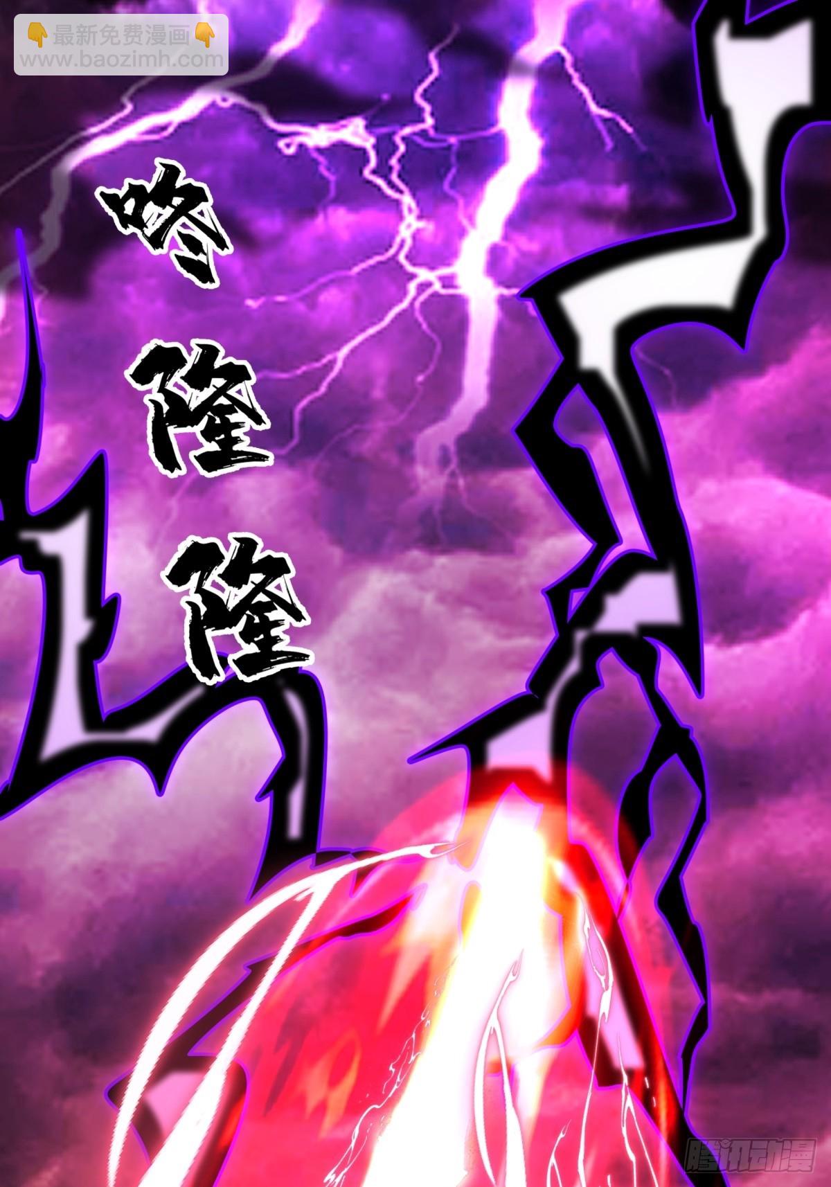 54-此剑斩九霄(1/2)-第55话