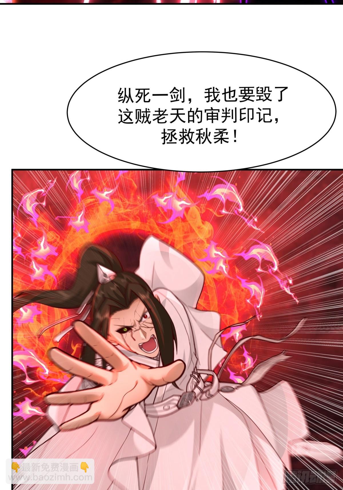 54-此剑斩九霄(1/2)-第55话