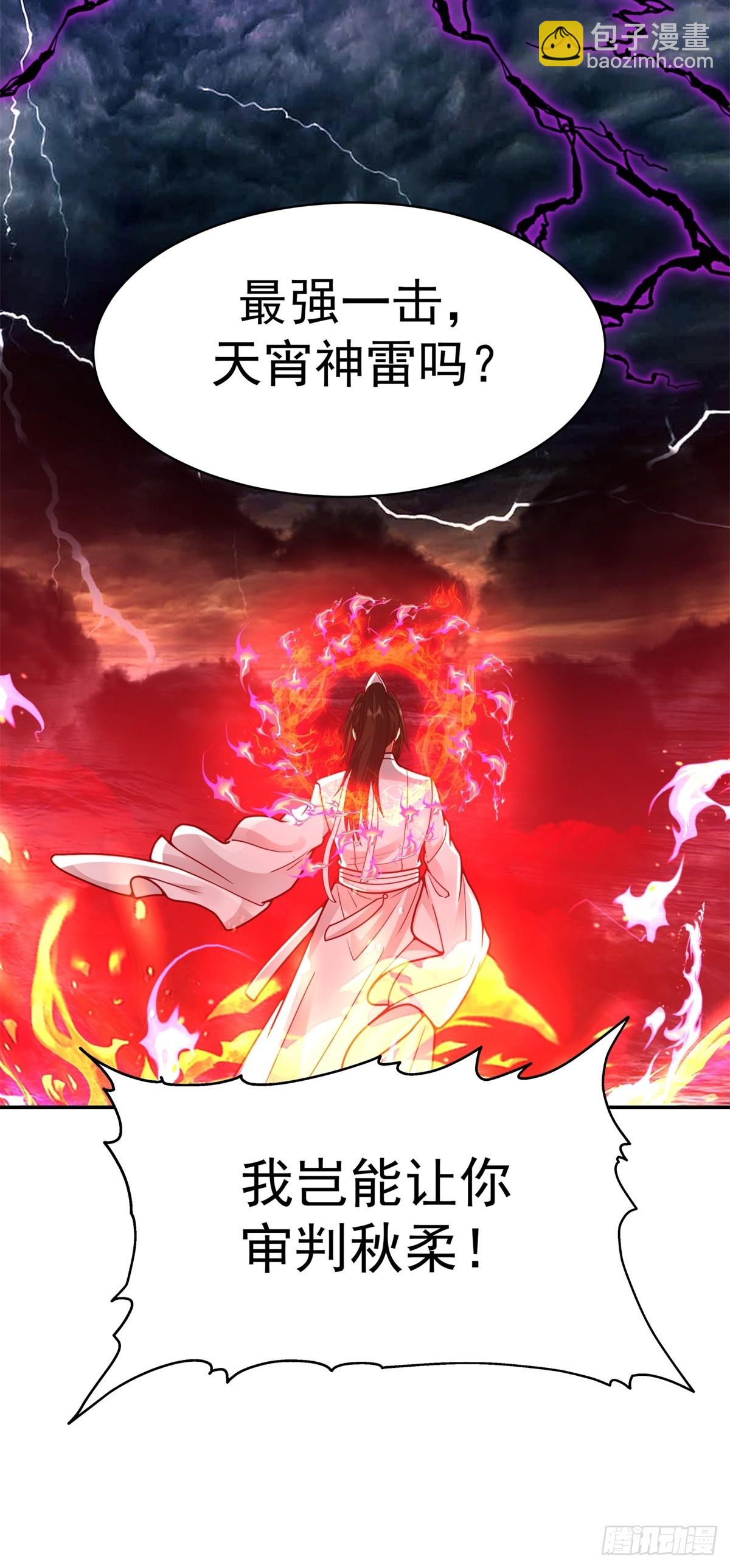 54-此剑斩九霄(1/2)-第55话