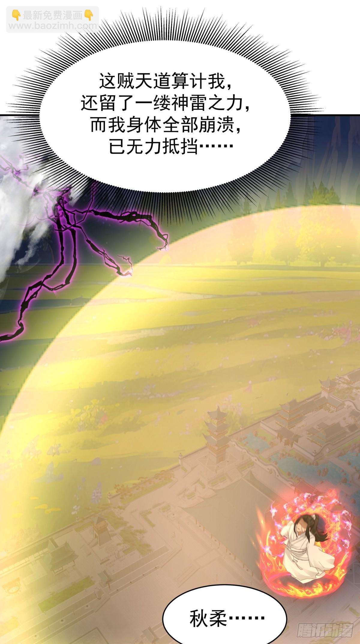 54-此剑斩九霄(1/2)-第55话