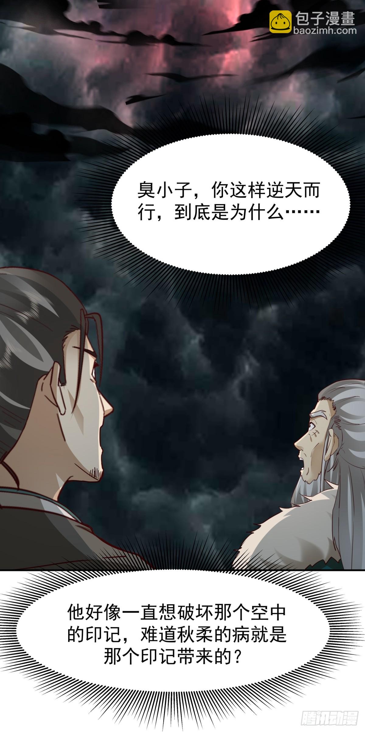 54-此剑斩九霄(1/2)-第55话