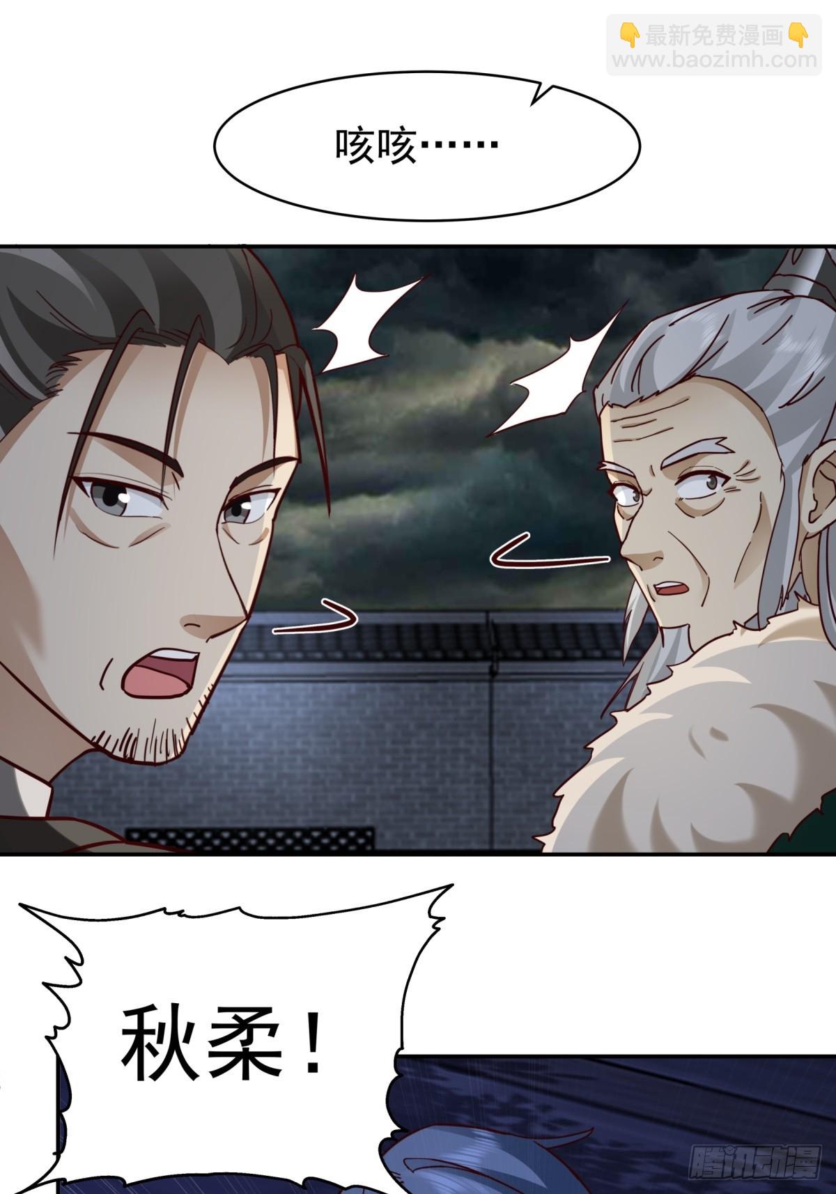 54-此剑斩九霄(1/2)-第55话