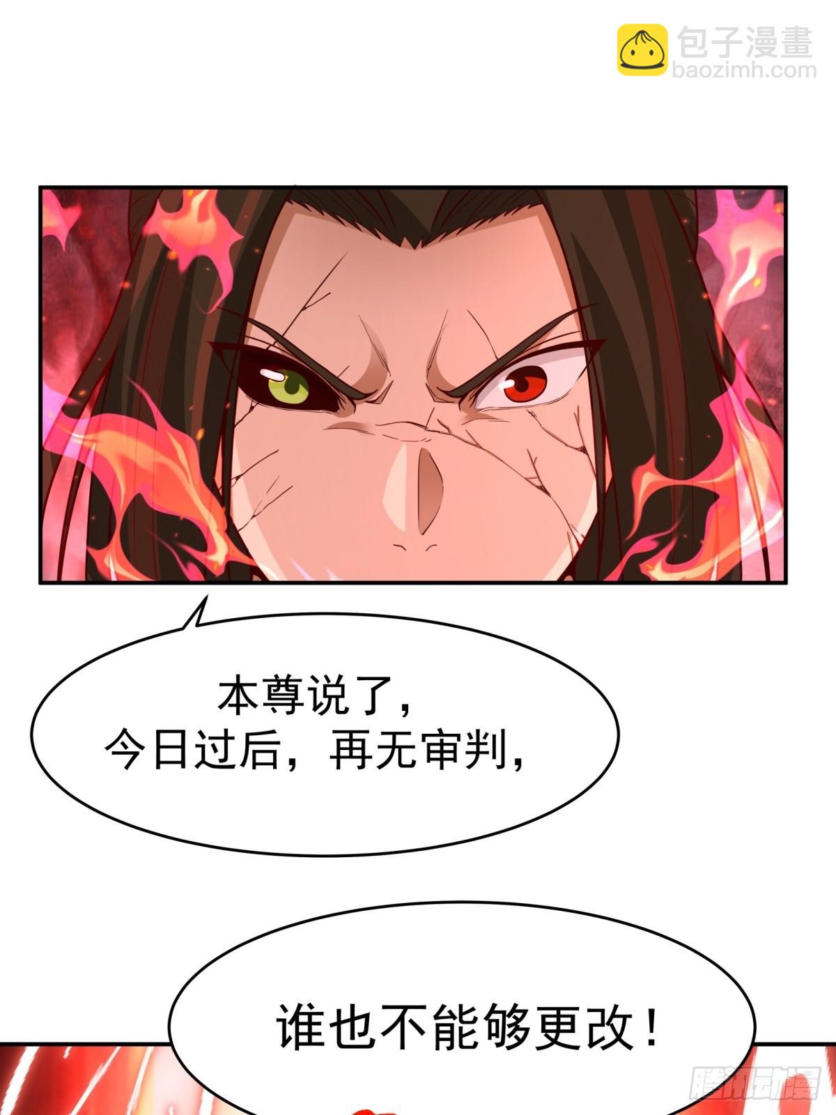 54-此剑斩九霄(1/2)-第55话