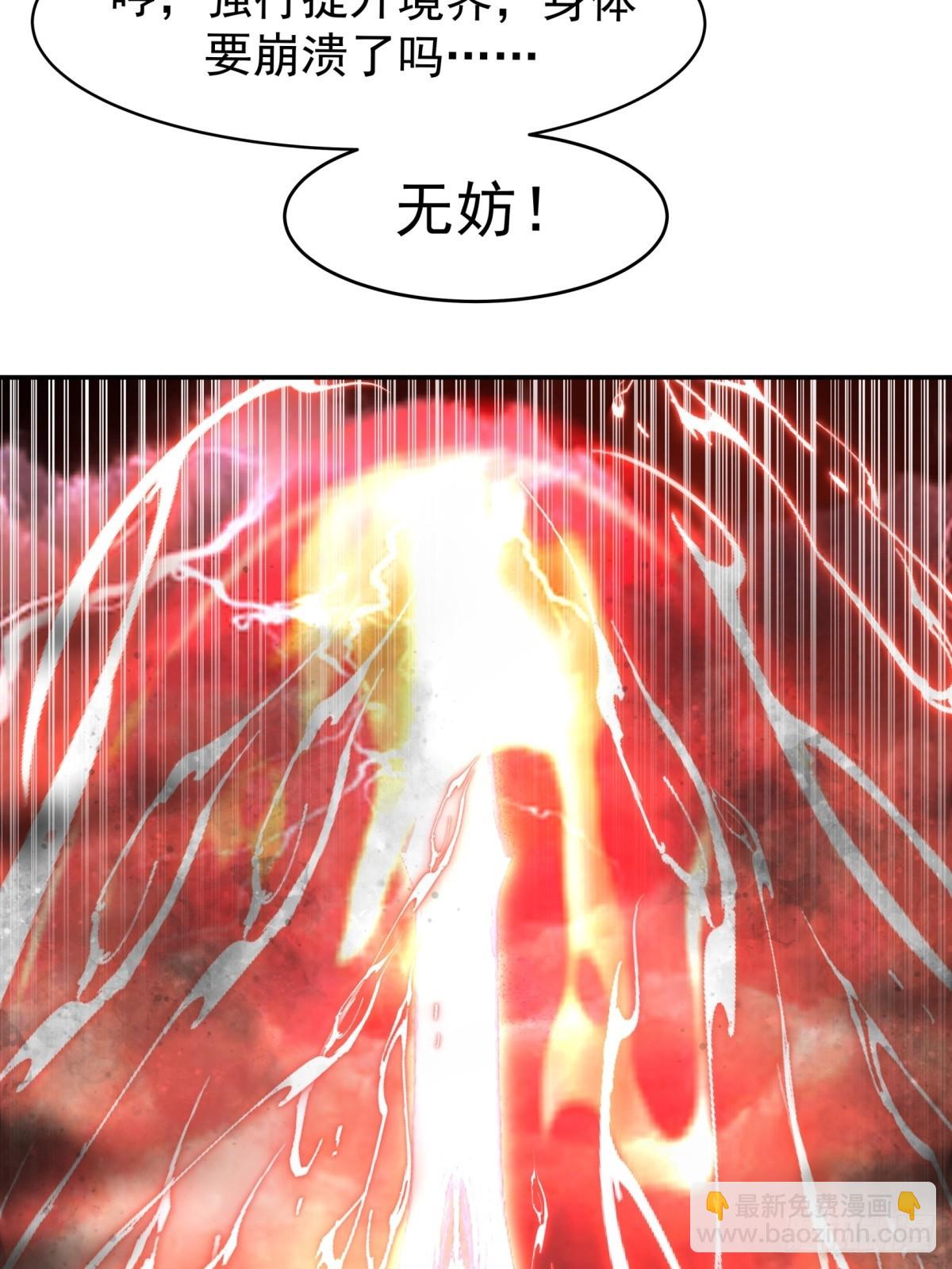 54-此剑斩九霄(1/2)-第55话