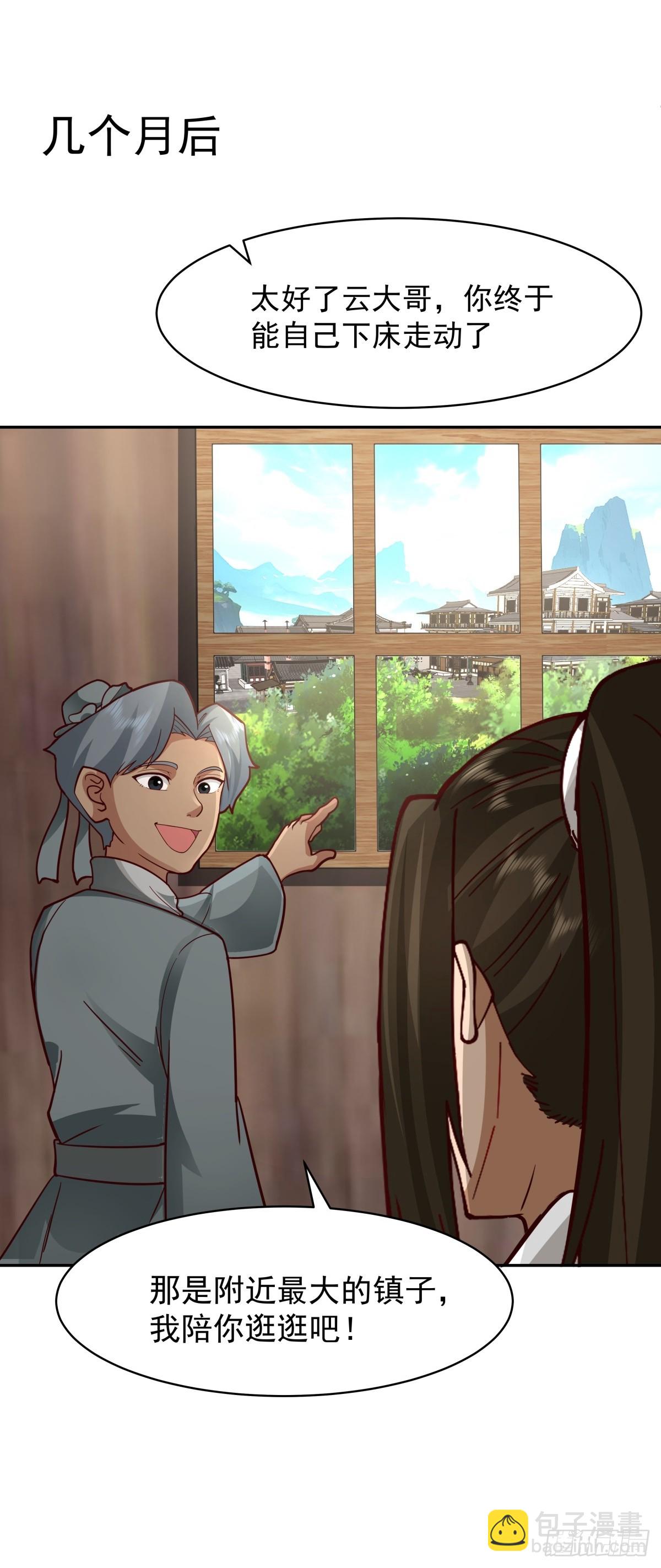 56-风雨楼-第57话