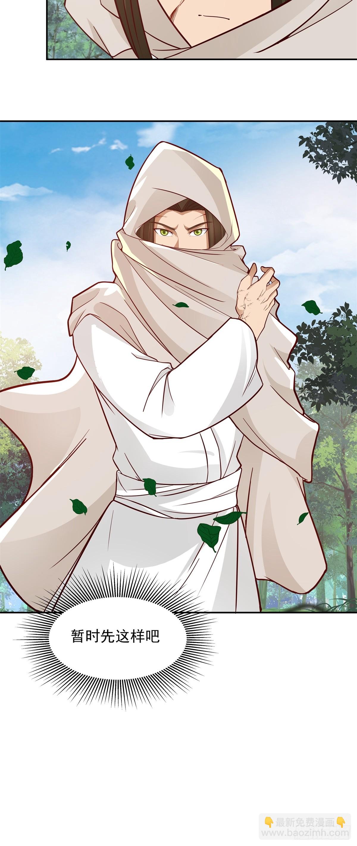 56-风雨楼-第57话