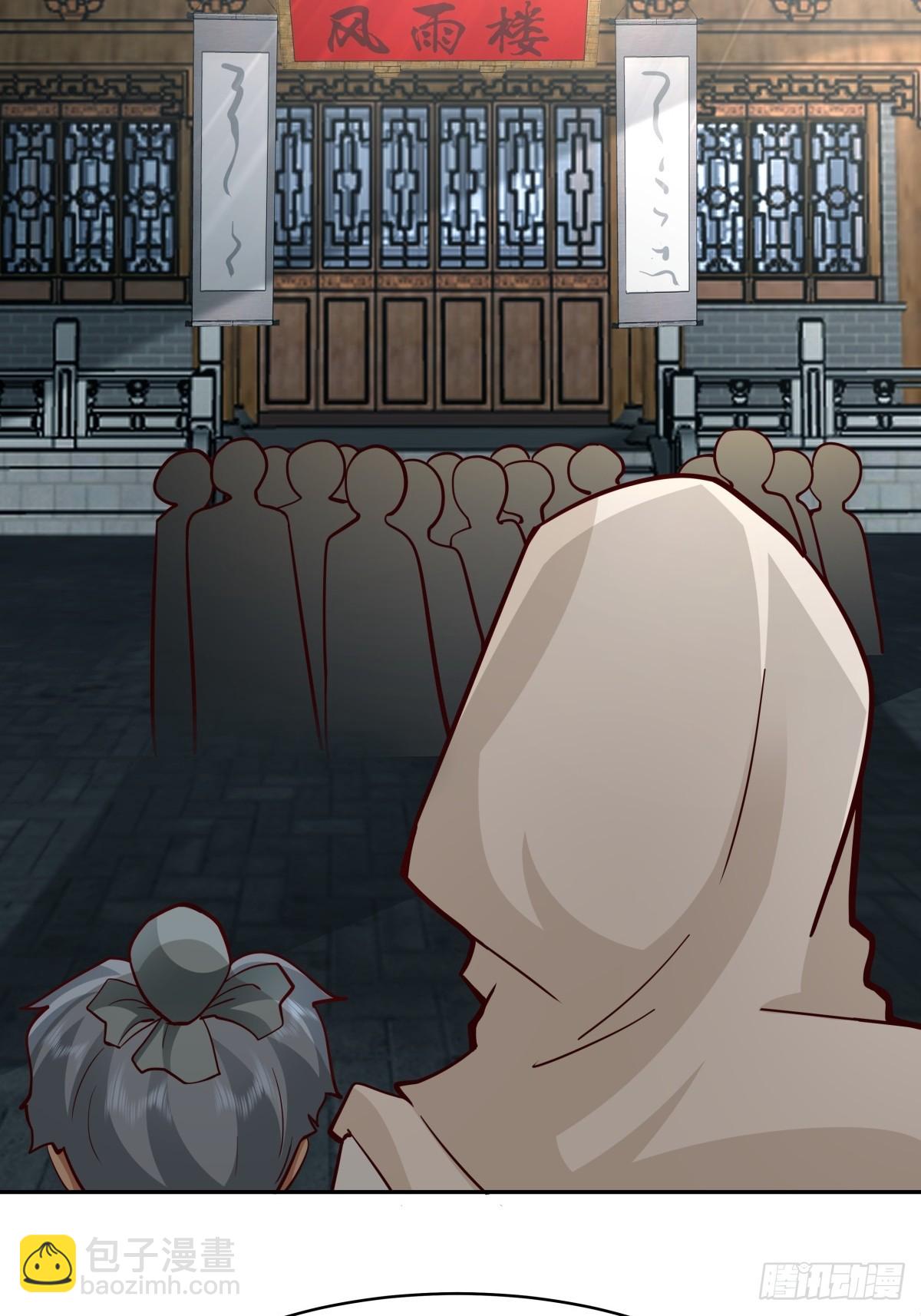 56-风雨楼-第57话