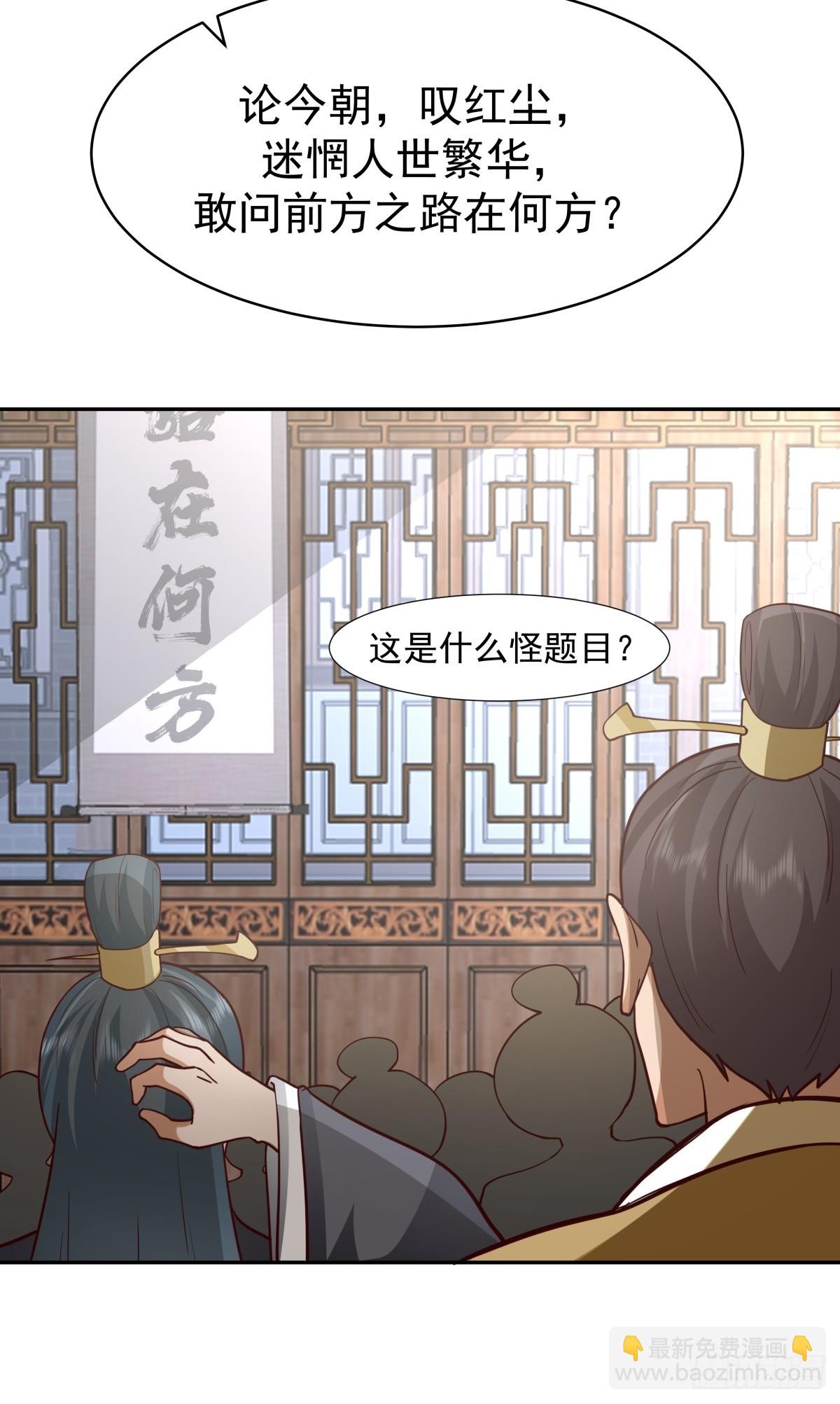 56-风雨楼-第57话